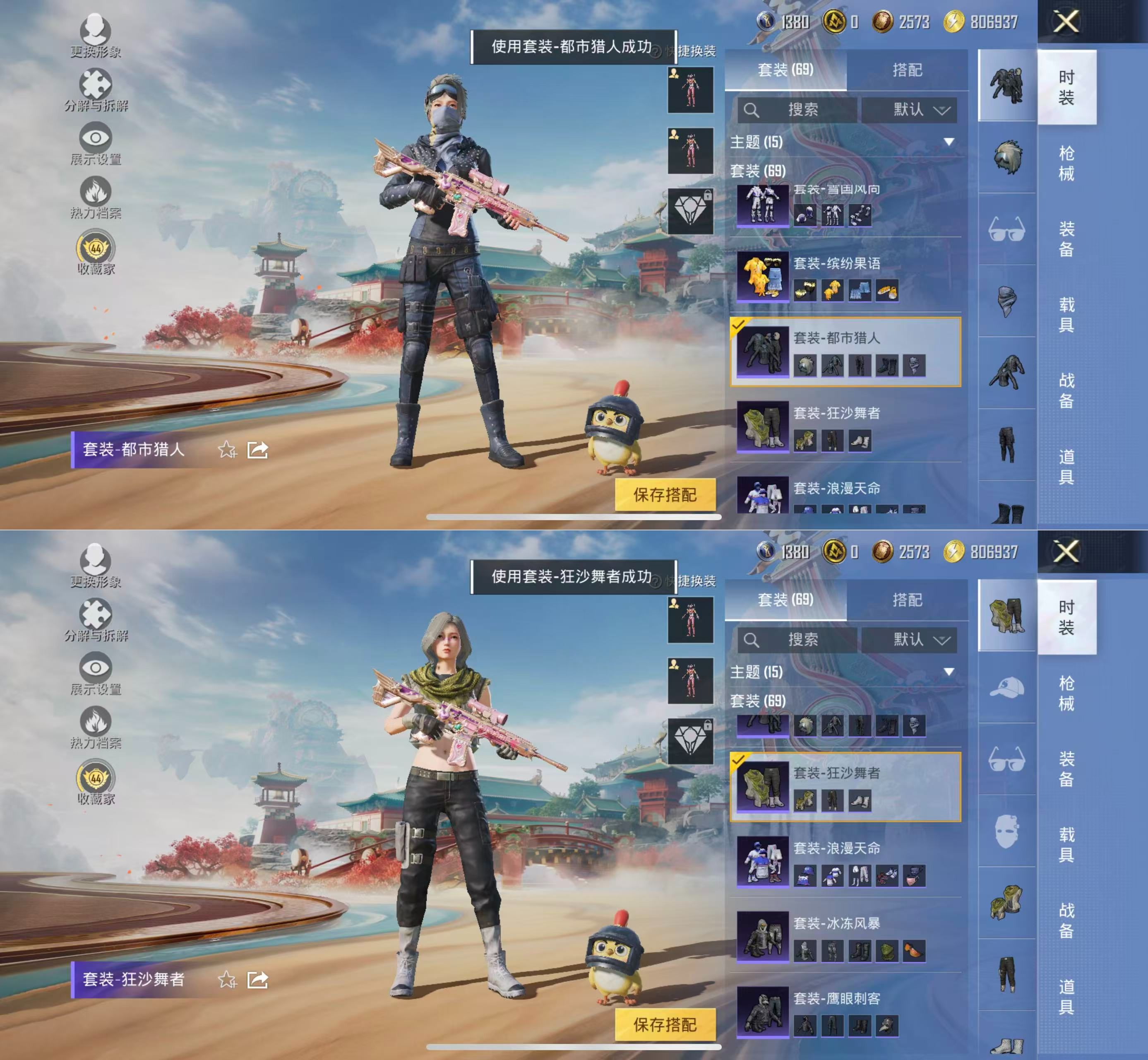 HPQM4137117和平精英账号详情图7