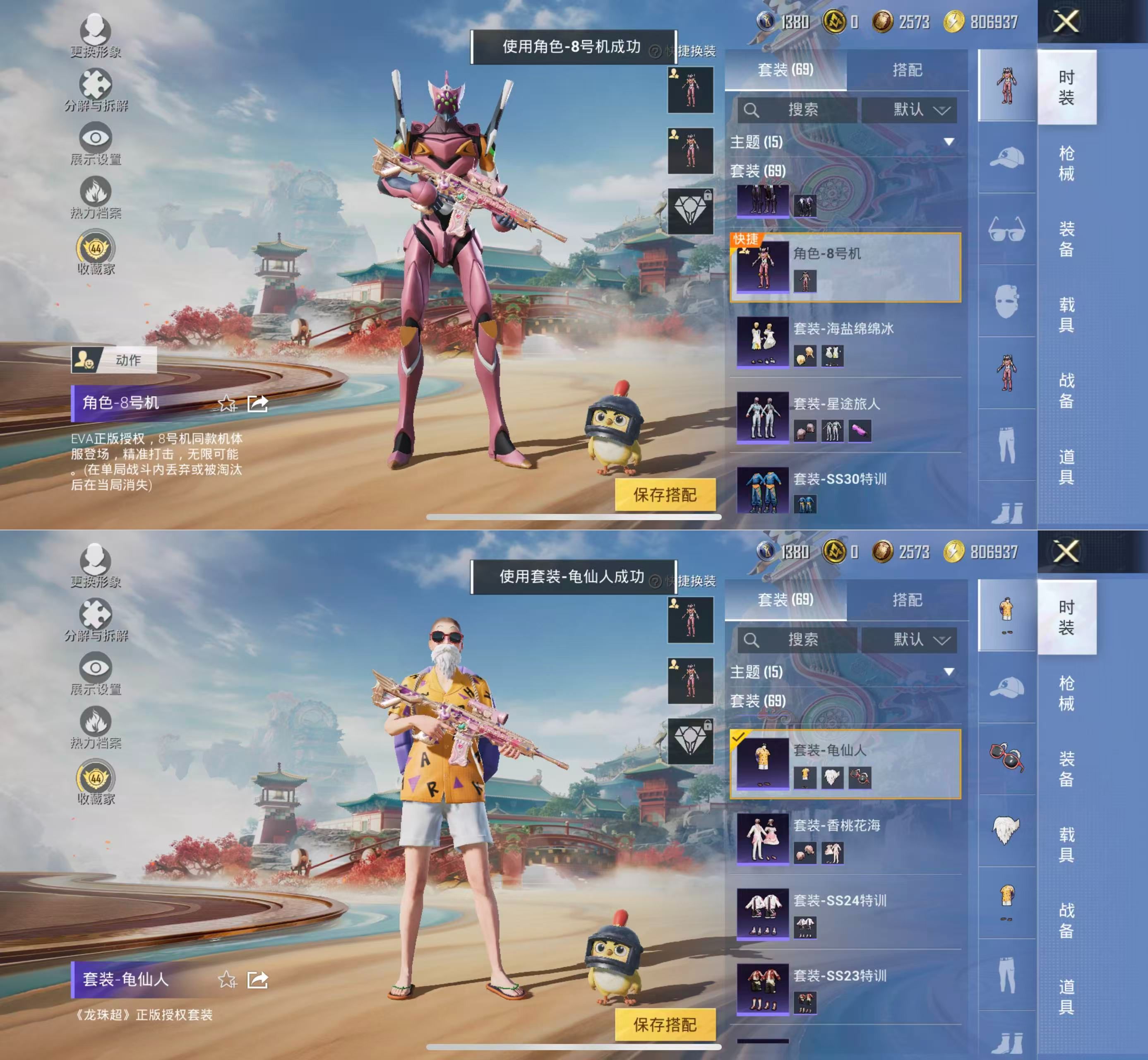 HPQM4137117和平精英账号详情图9