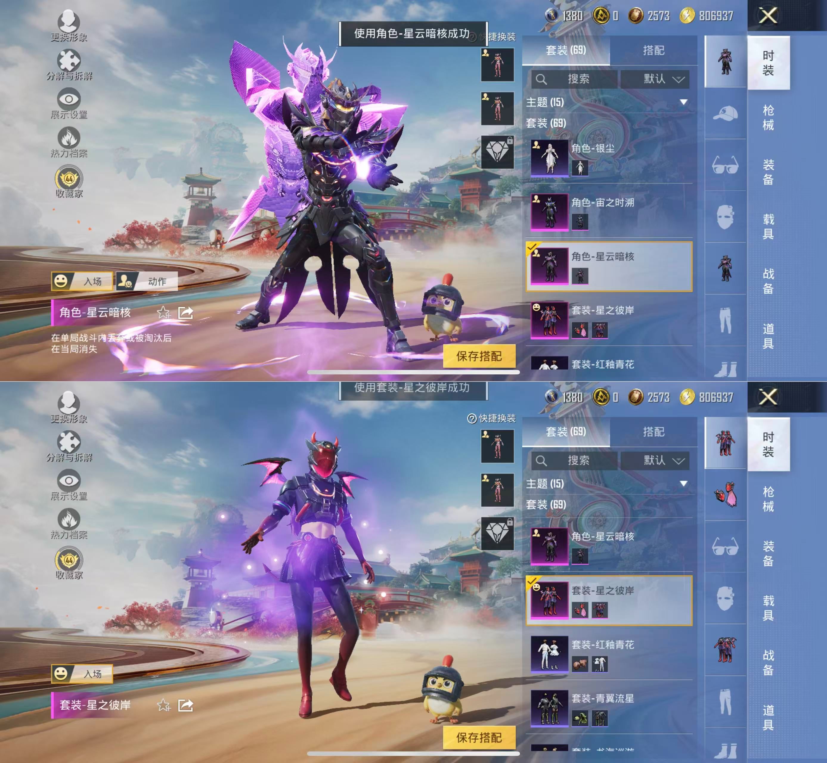 HPQM4137117和平精英账号详情图8