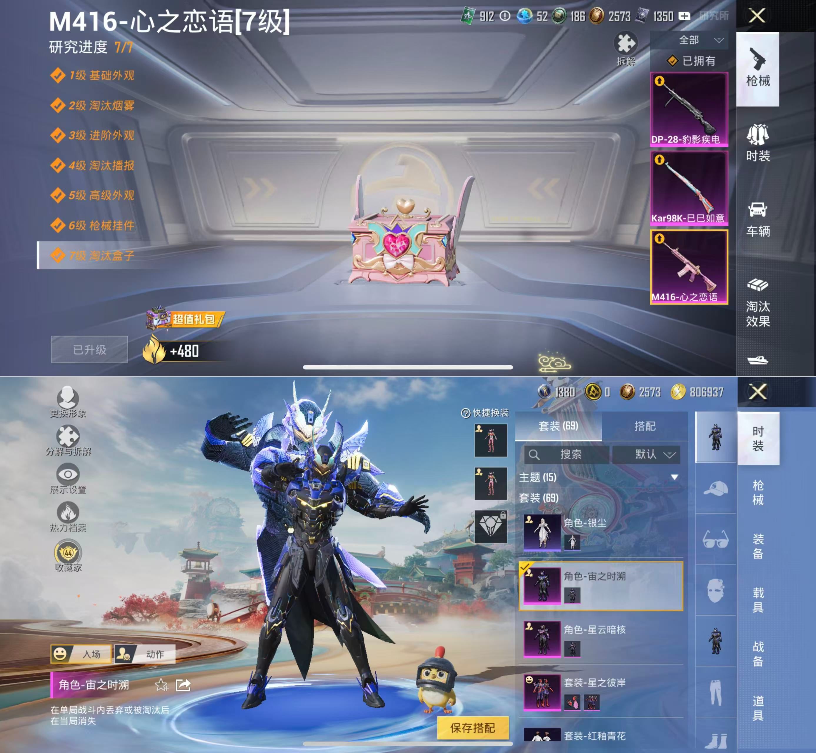 HPQM4137117和平精英账号详情图5