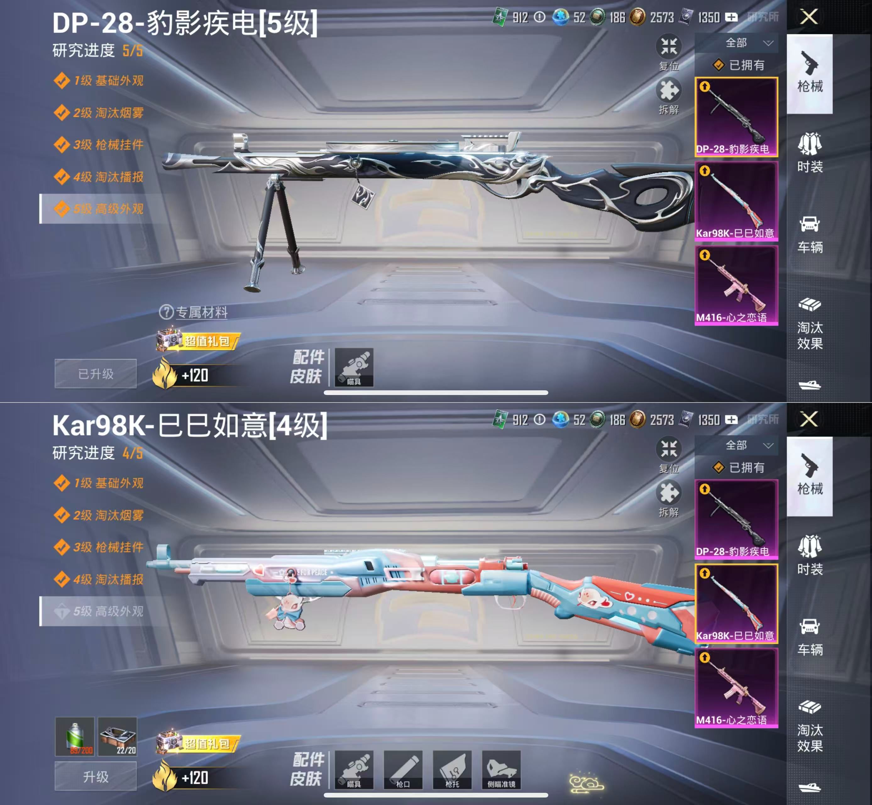 HPQM4137117和平精英账号详情图10