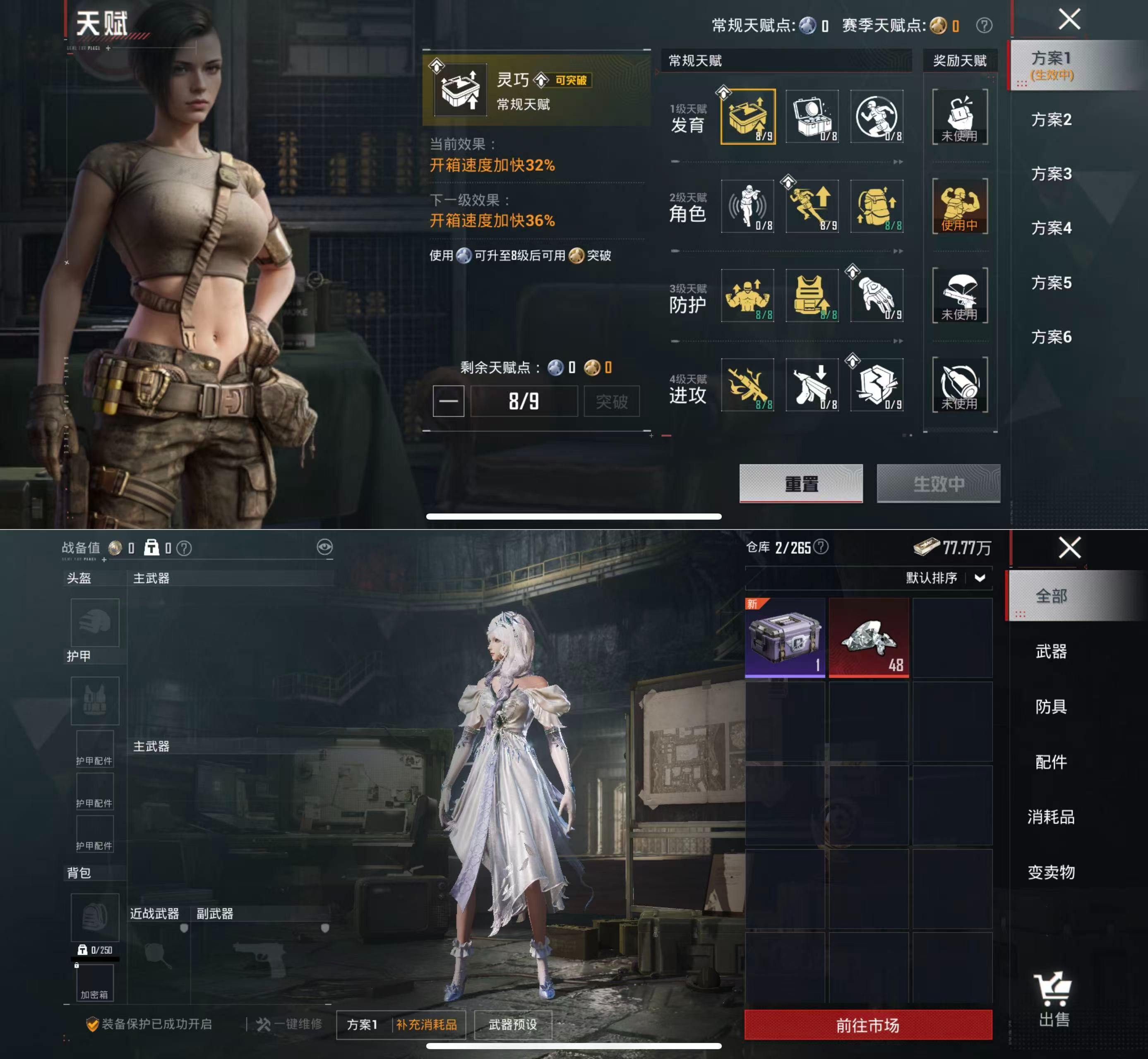 HPQM4137117和平精英账号详情图4