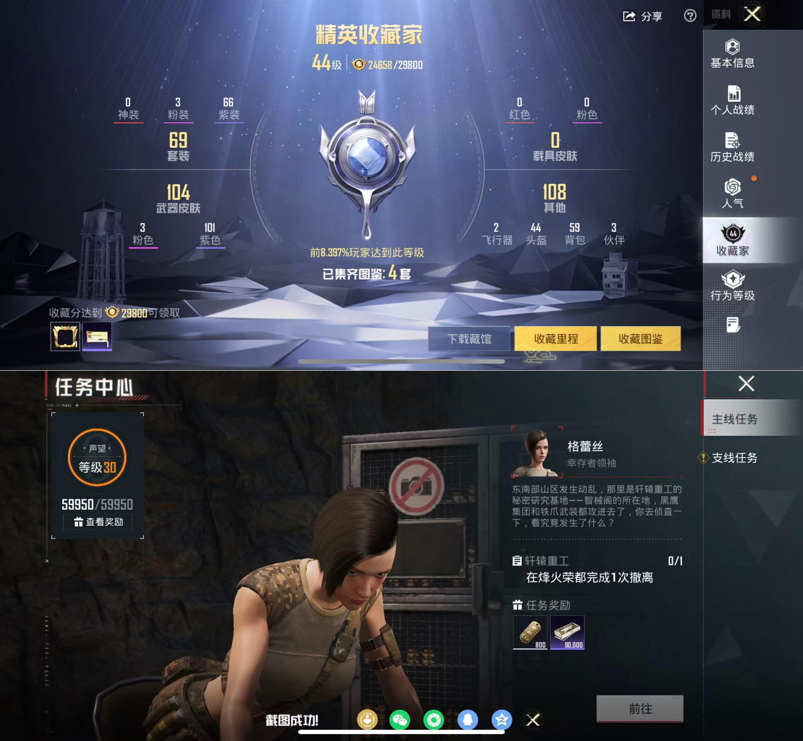 HPQM4137117和平精英账号详情图3