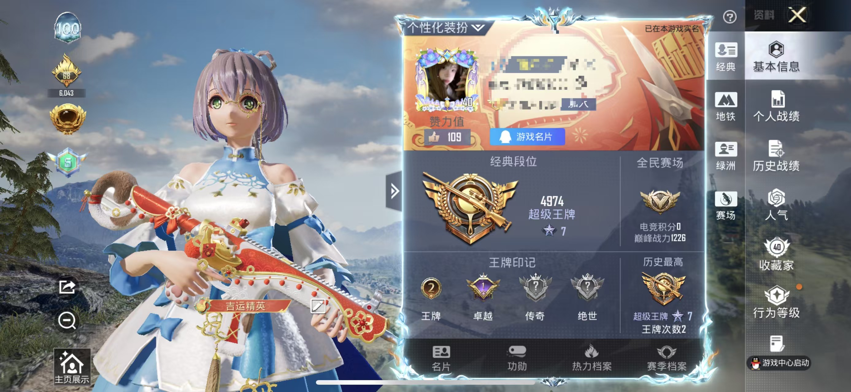 和平精英账号苹果QQM1047124【地铁满天赋2粉装-8特效枪角色-洛天依,角色-冷漠罗丽】苹果手Q-2粉装-8特效枪