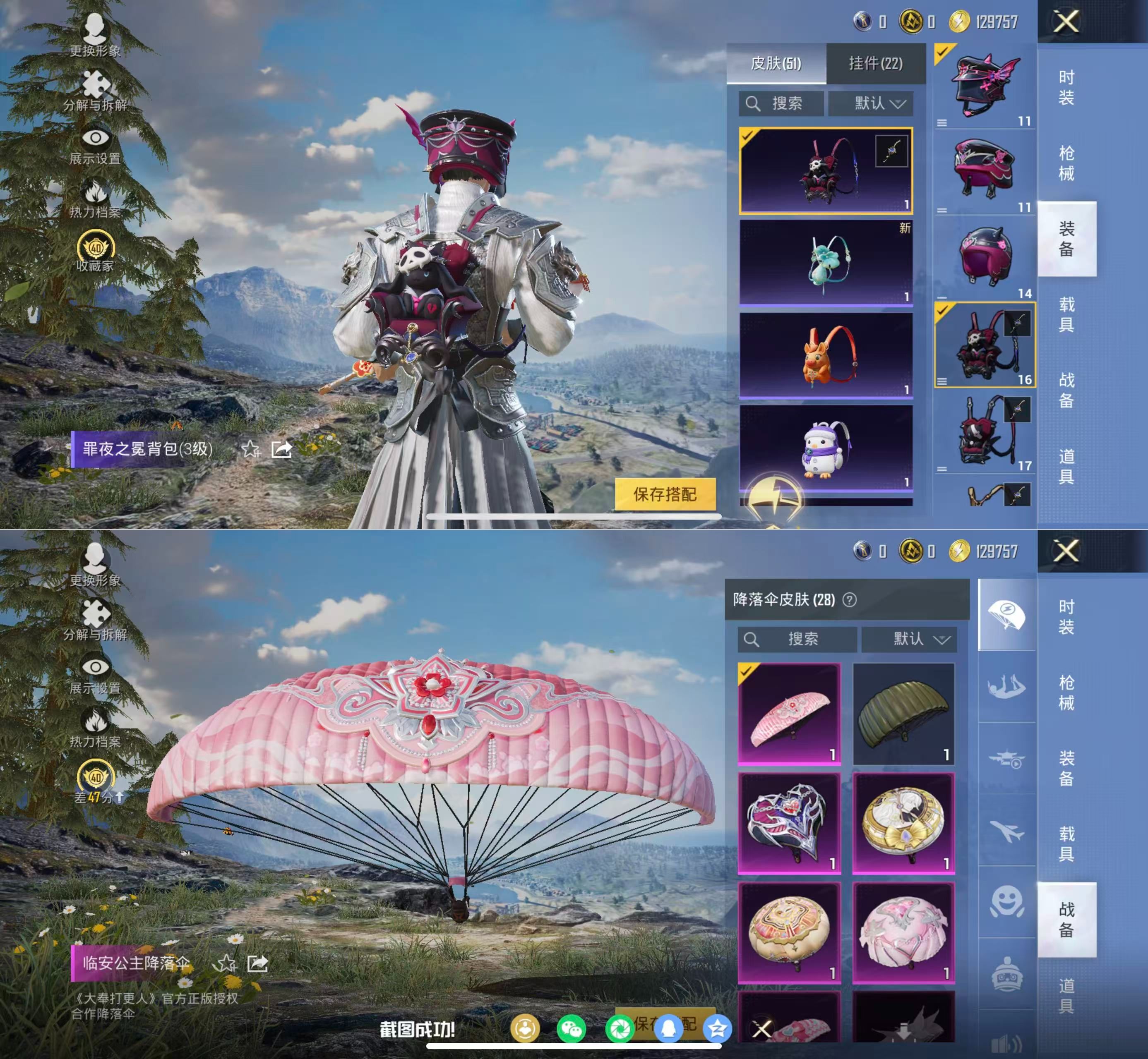 HPQM4137137和平精英账号详情图14 HPQM4137137和平精英账号详情图14