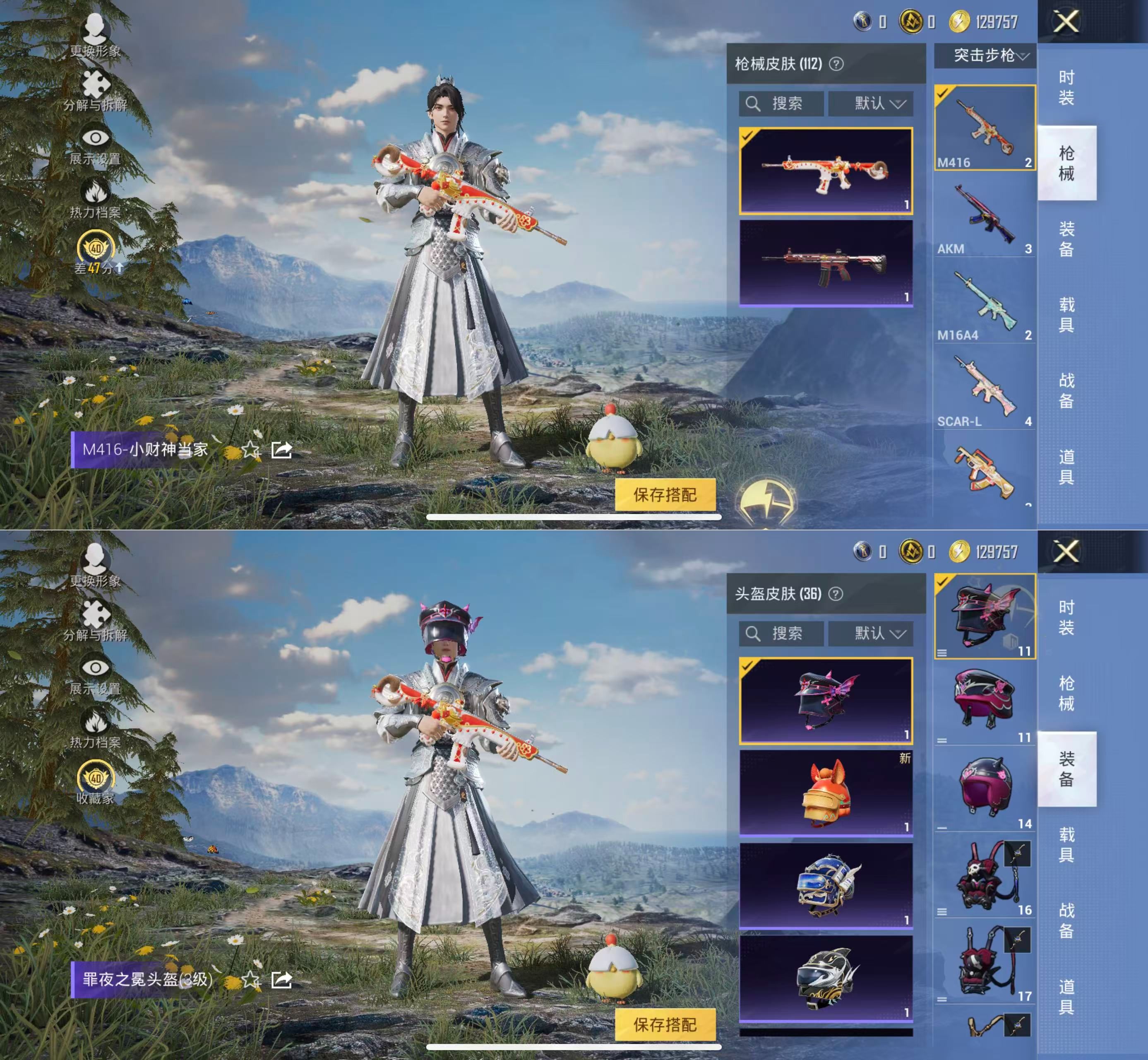 HPQM4137137和平精英账号详情图13 HPQM4137137和平精英账号详情图13