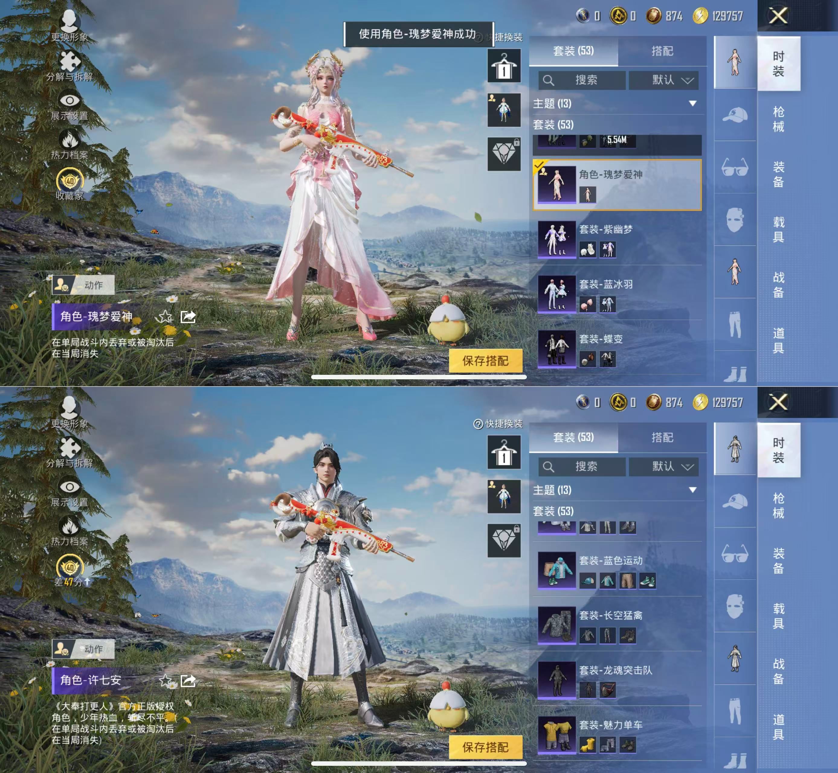 HPQM4137137和平精英账号详情图7 HPQM4137137和平精英账号详情图7