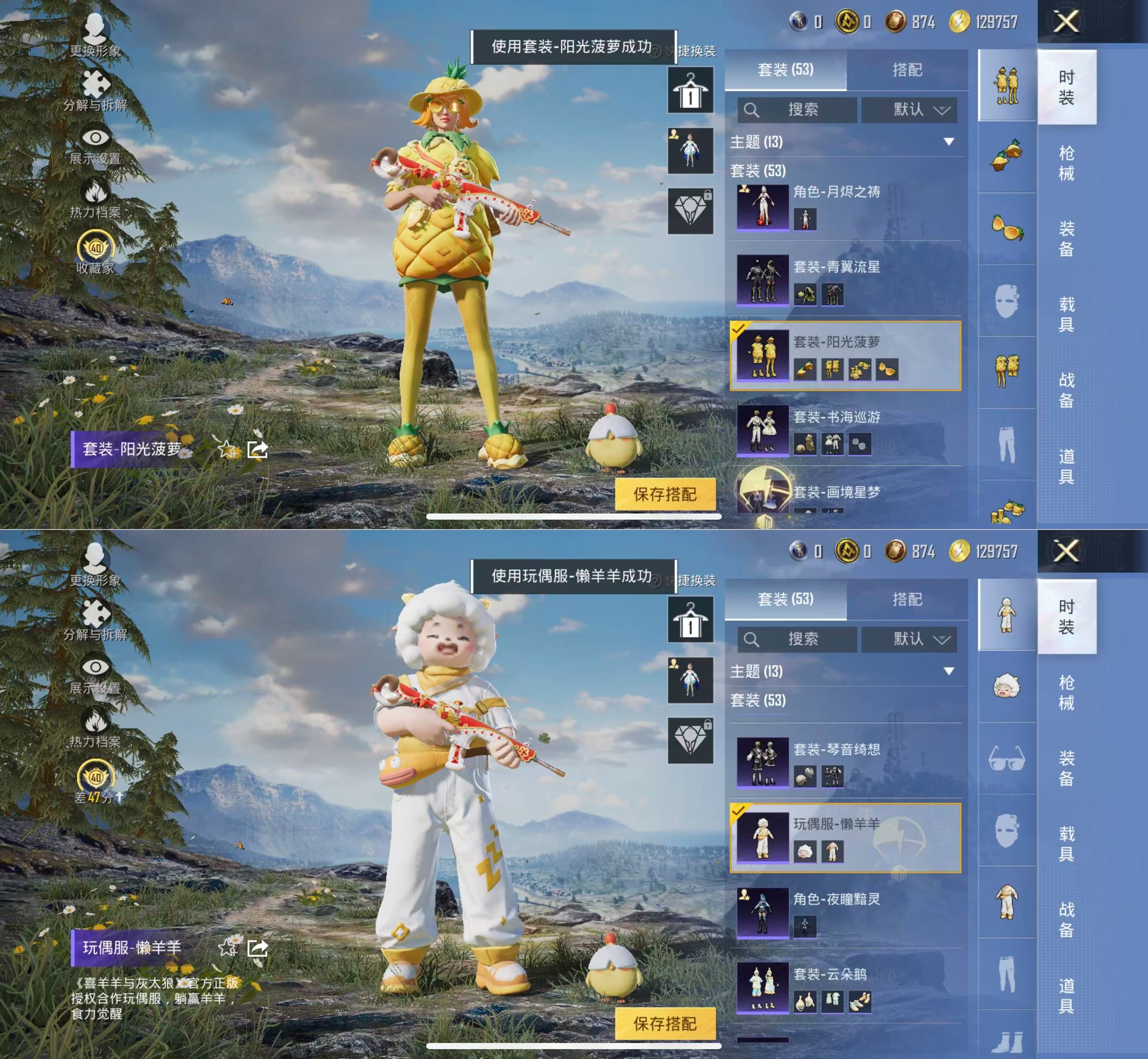 HPQM4137137和平精英账号详情图8 HPQM4137137和平精英账号详情图8