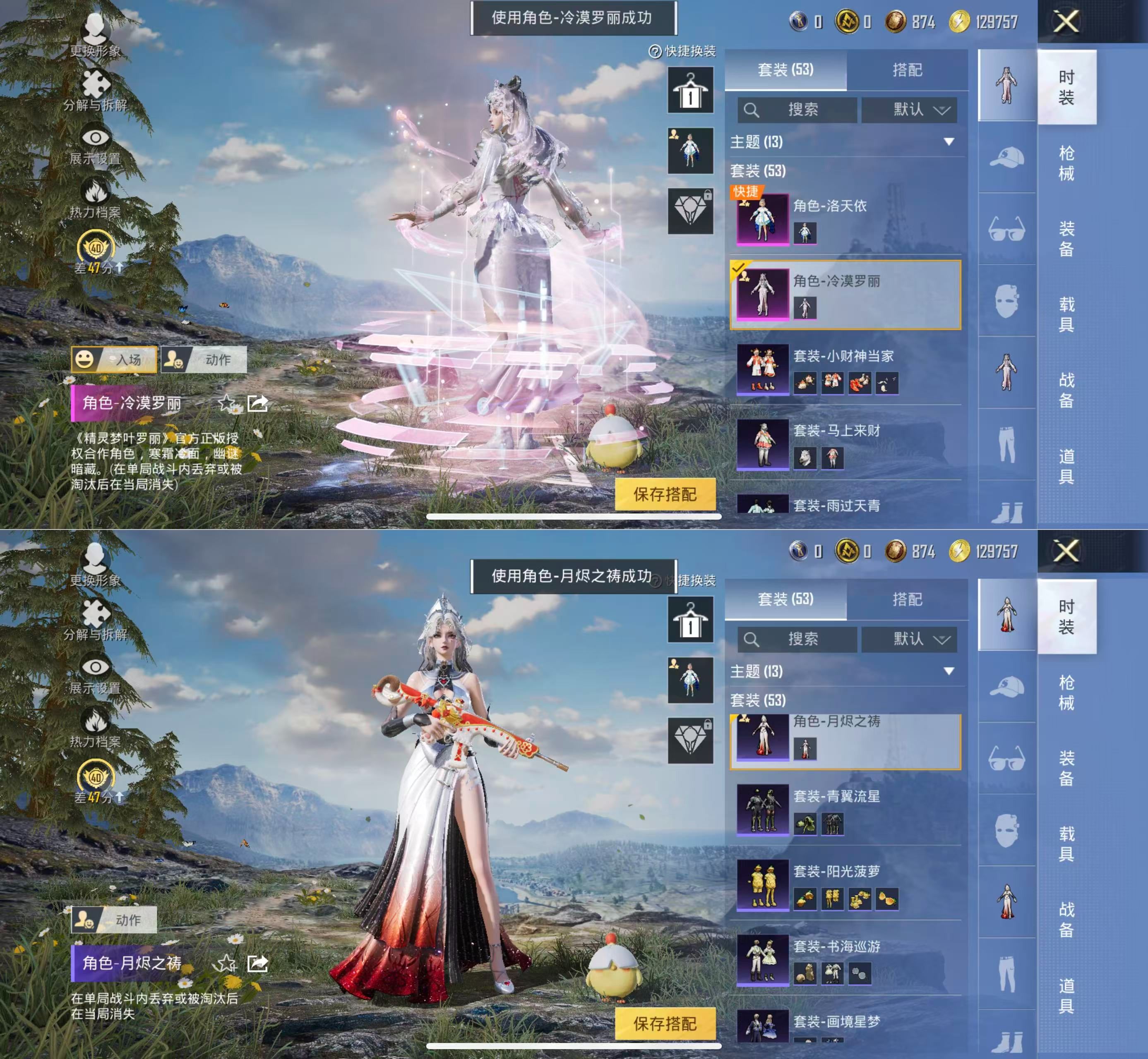 HPQM4137137和平精英账号详情图6 HPQM4137137和平精英账号详情图6