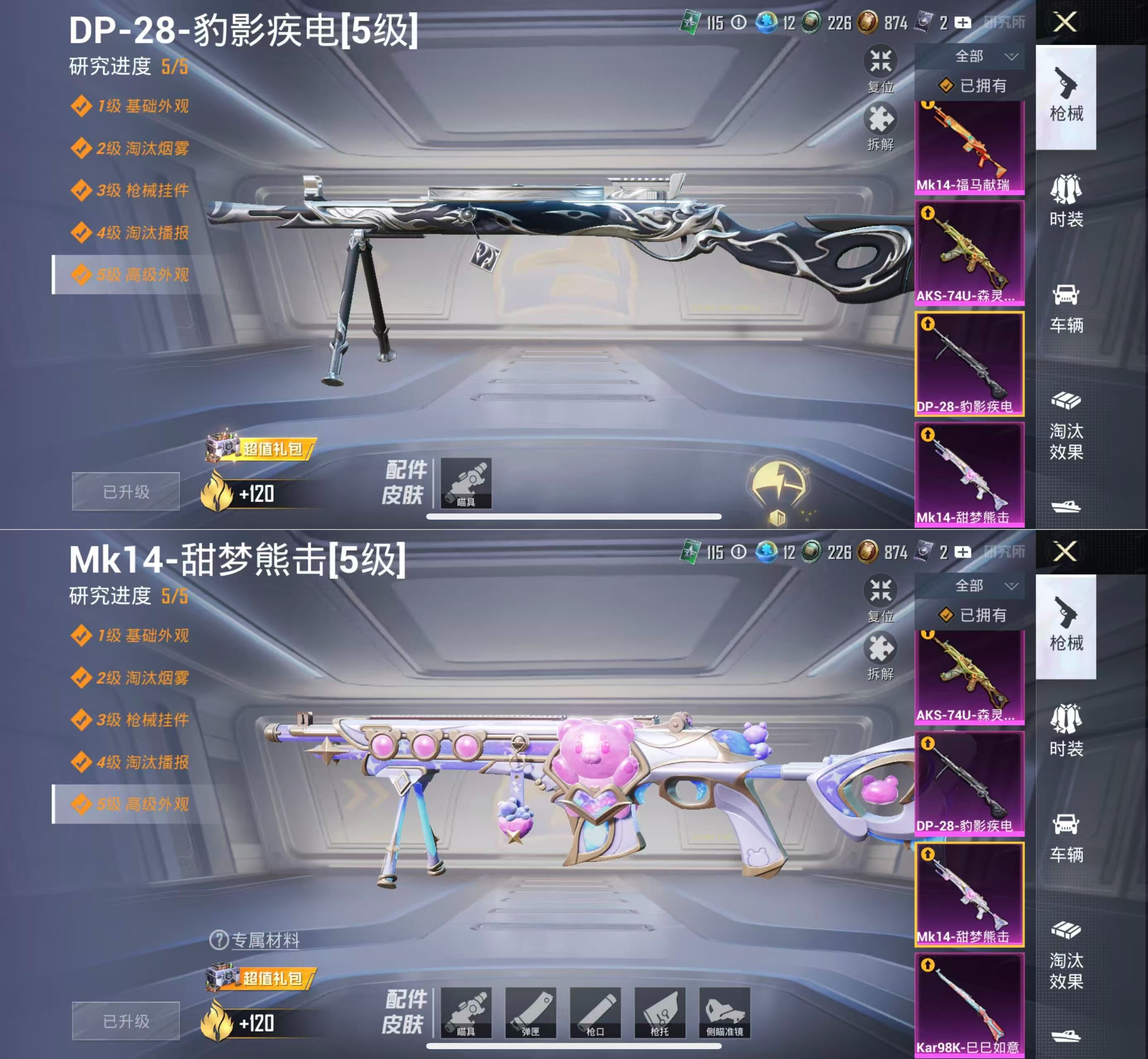 HPQM4137137和平精英账号详情图11 HPQM4137137和平精英账号详情图11