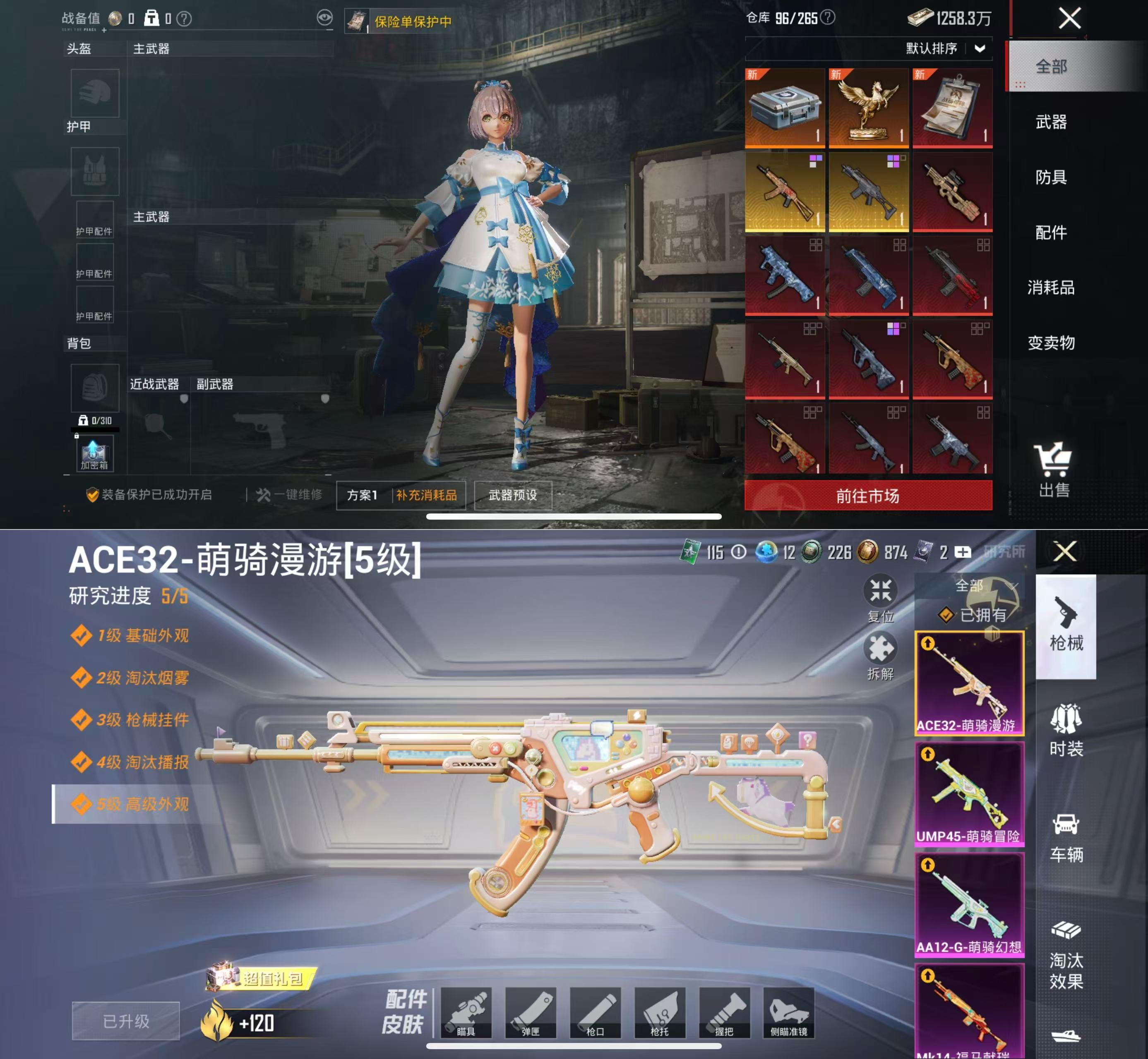 HPQM4137137和平精英账号详情图5 HPQM4137137和平精英账号详情图5