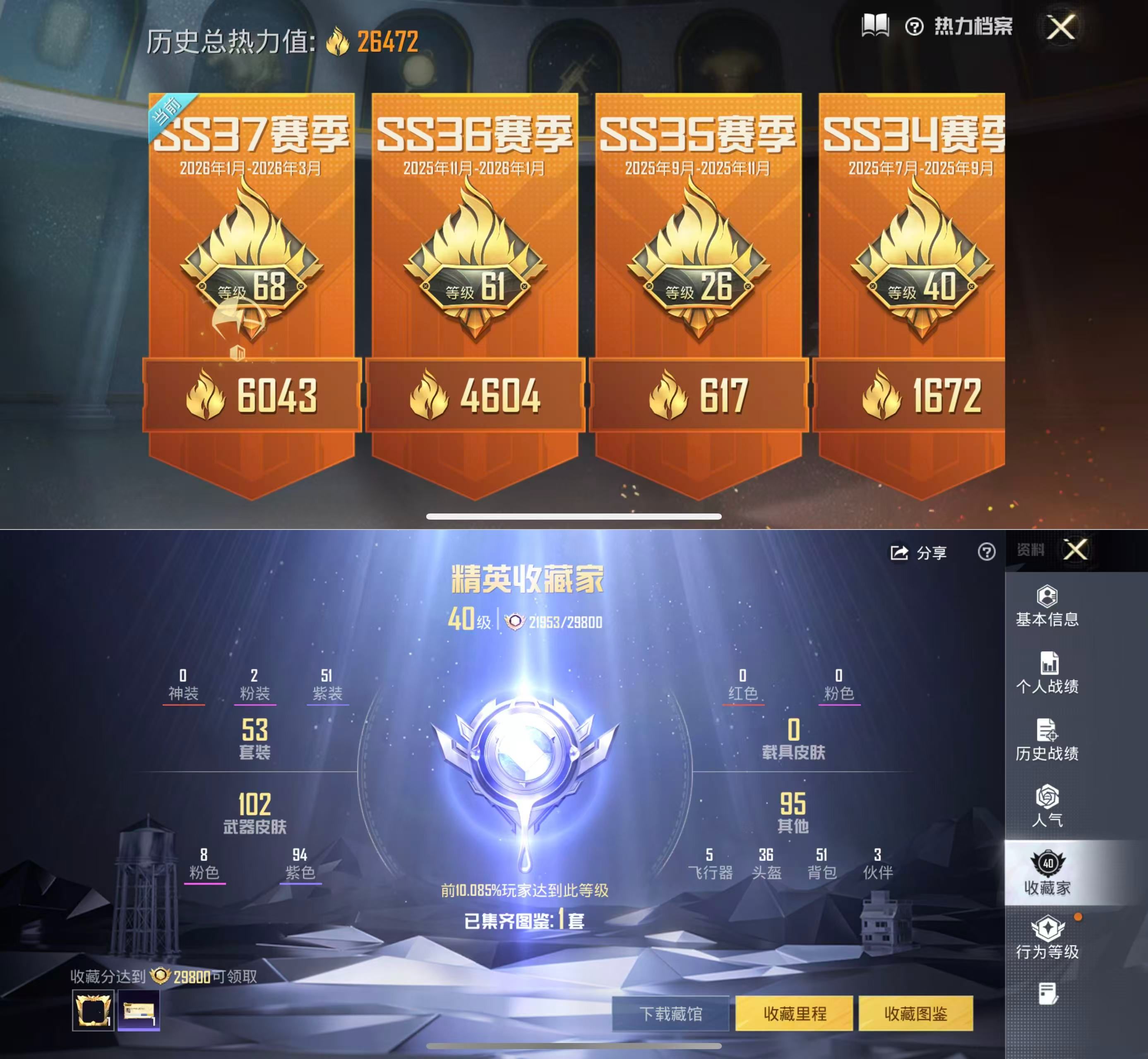 HPQM4137137和平精英账号详情图3 HPQM4137137和平精英账号详情图3