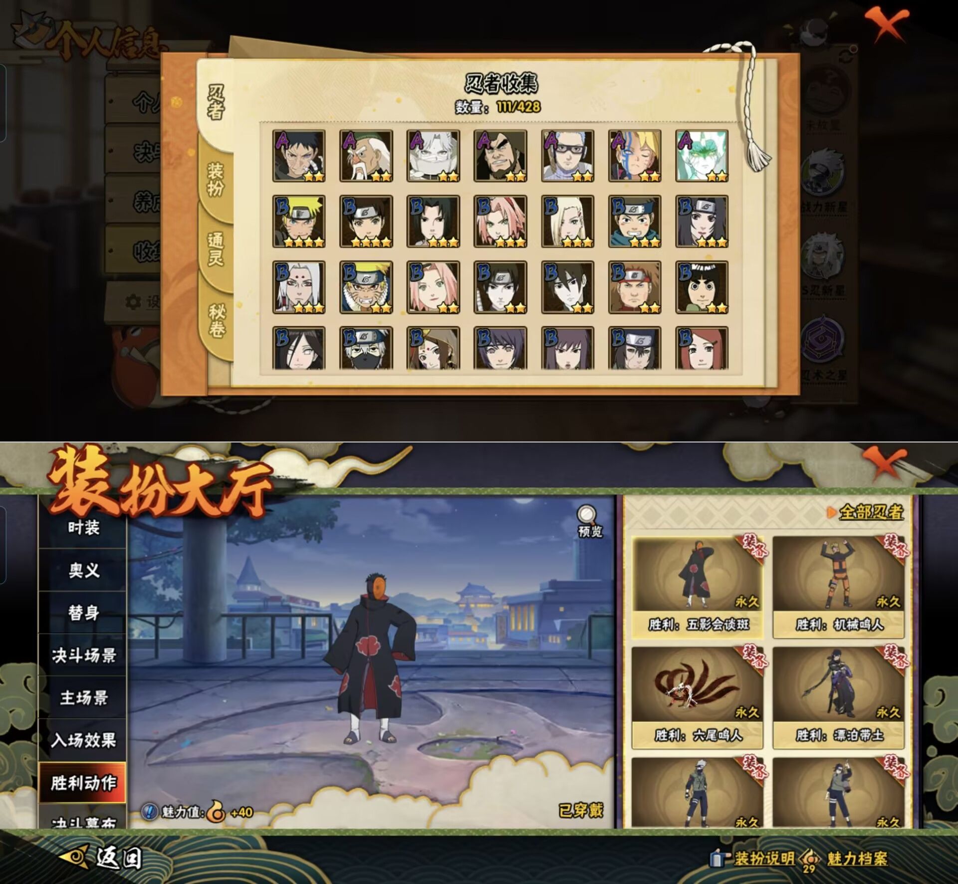 HYQM422570火影忍者账号详情图9