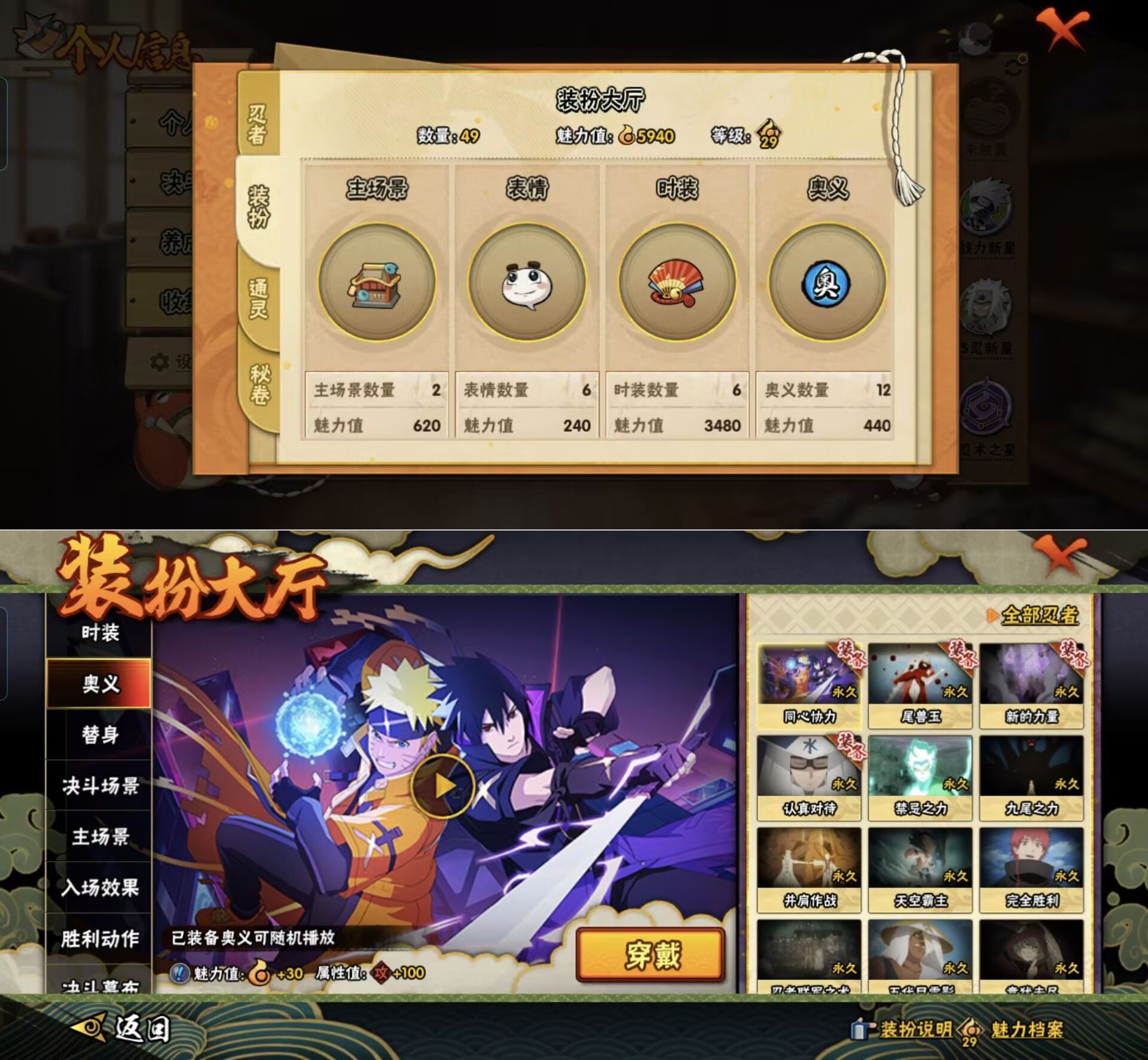 HYQM422570火影忍者账号详情图8