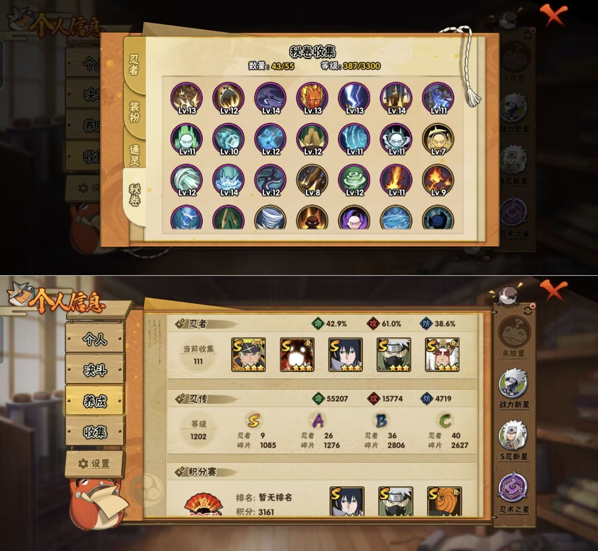 HYQM422570火影忍者账号详情图7