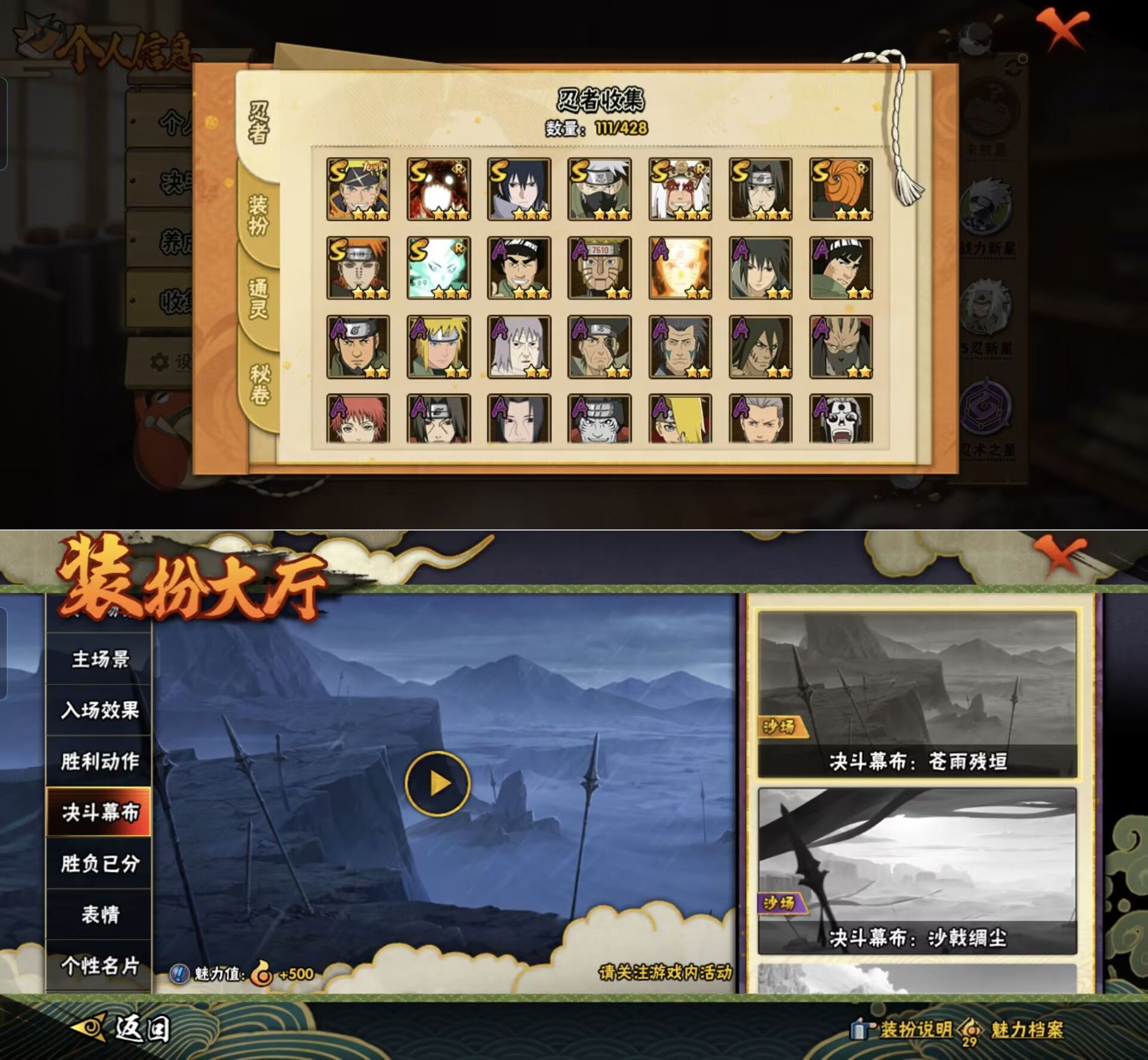 HYQM422570火影忍者账号详情图6