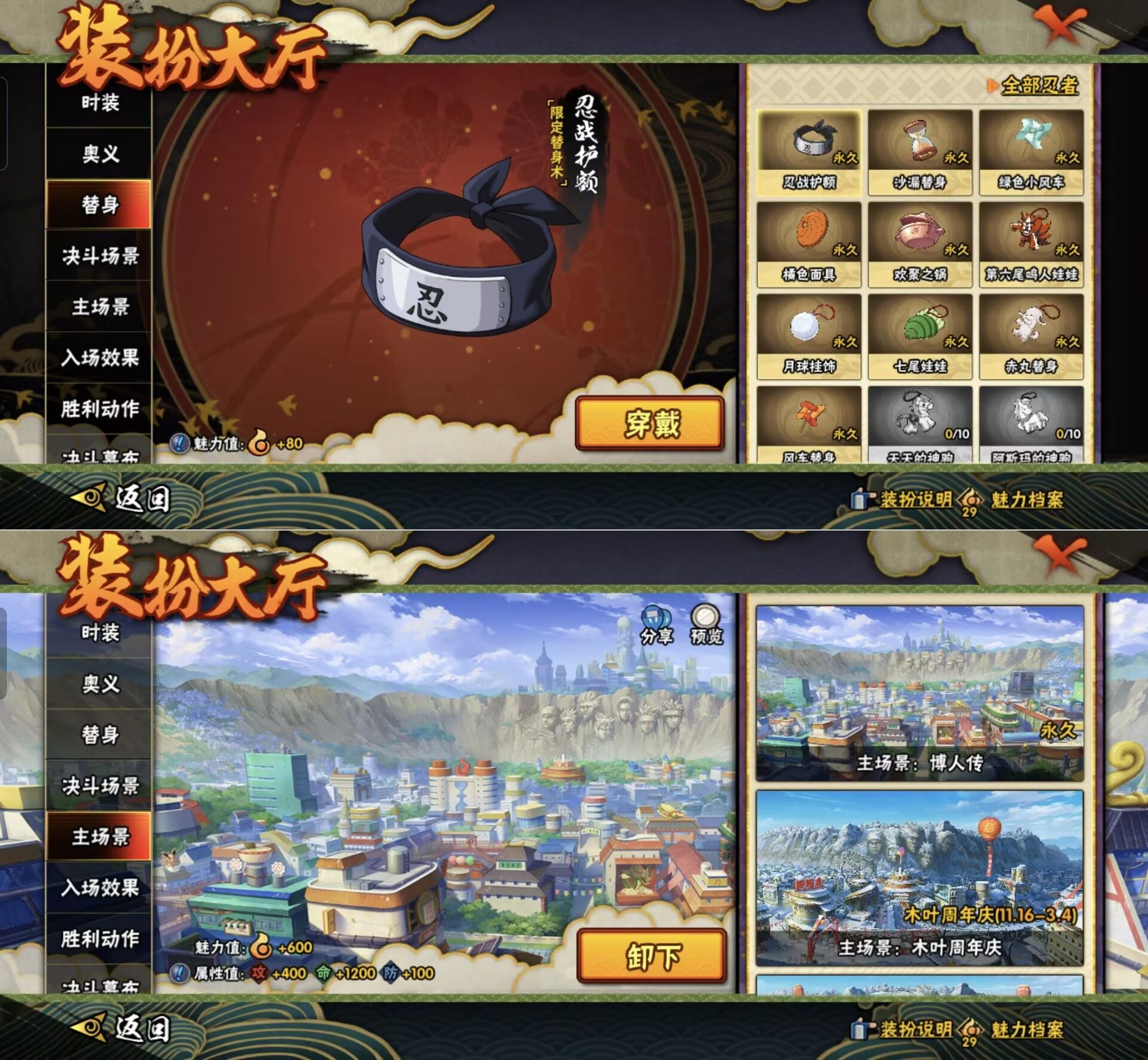 HYQM422570火影忍者账号详情图5