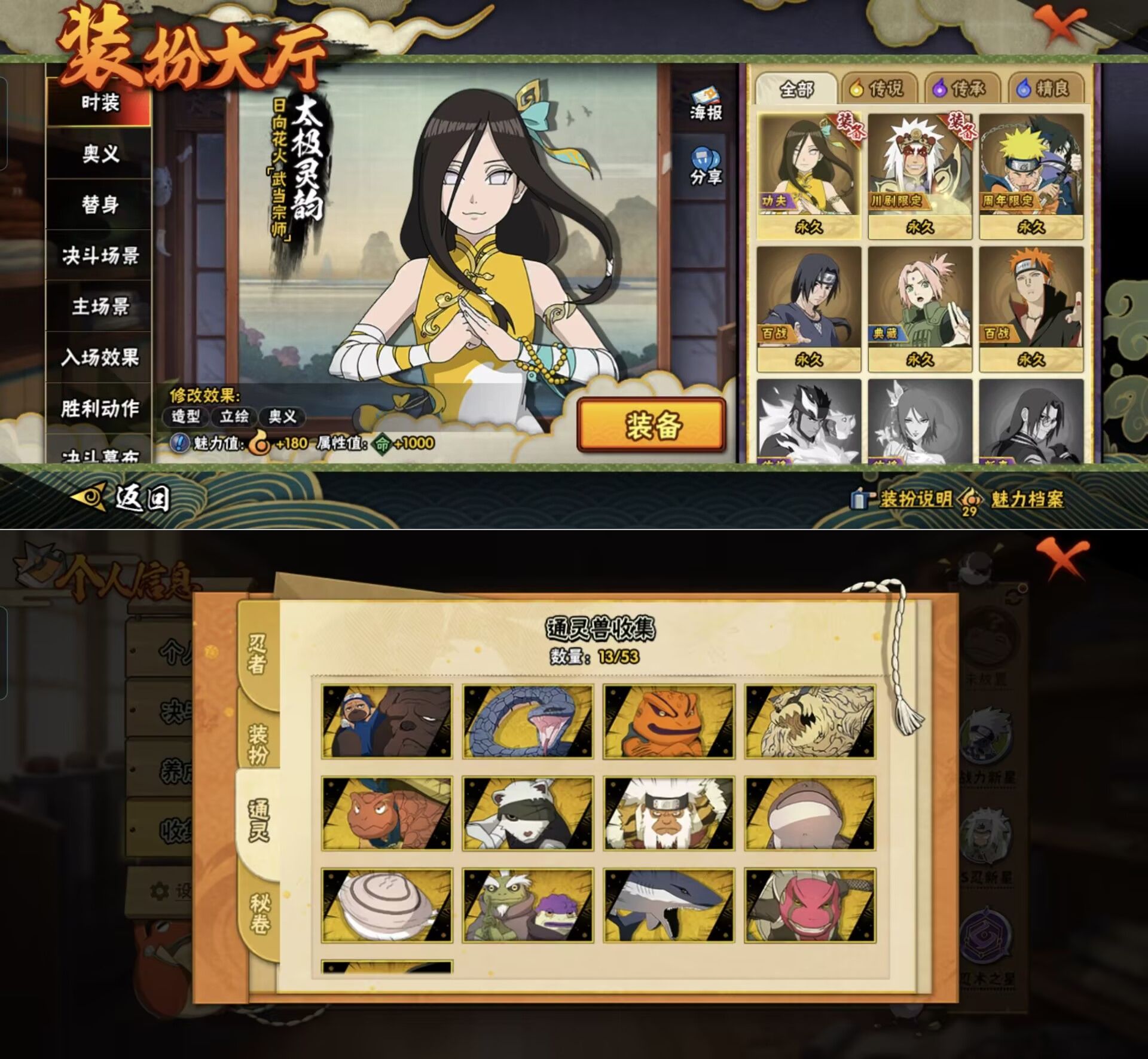 HYQM422570火影忍者账号详情图4