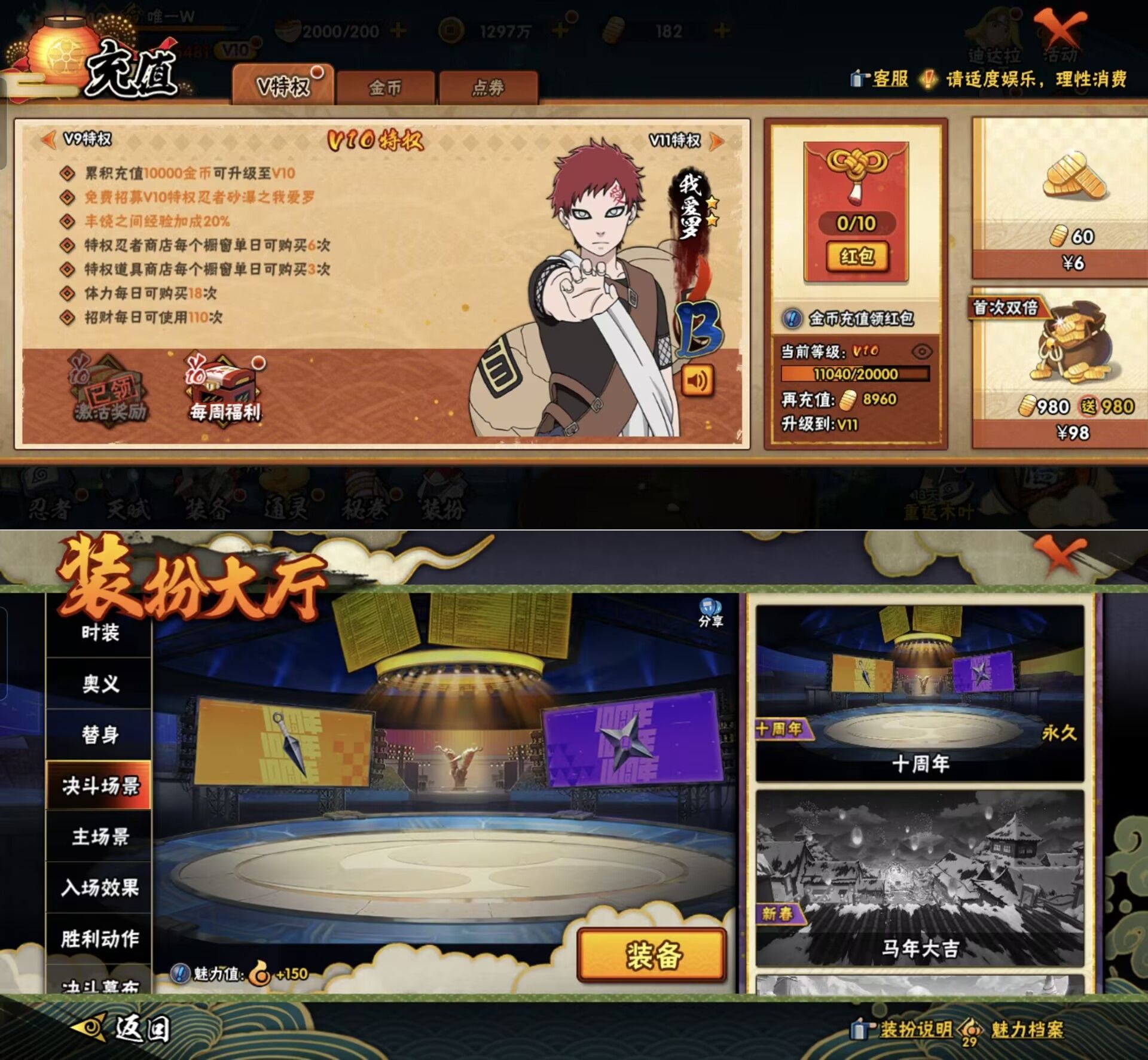 HYQM422570火影忍者账号详情图3