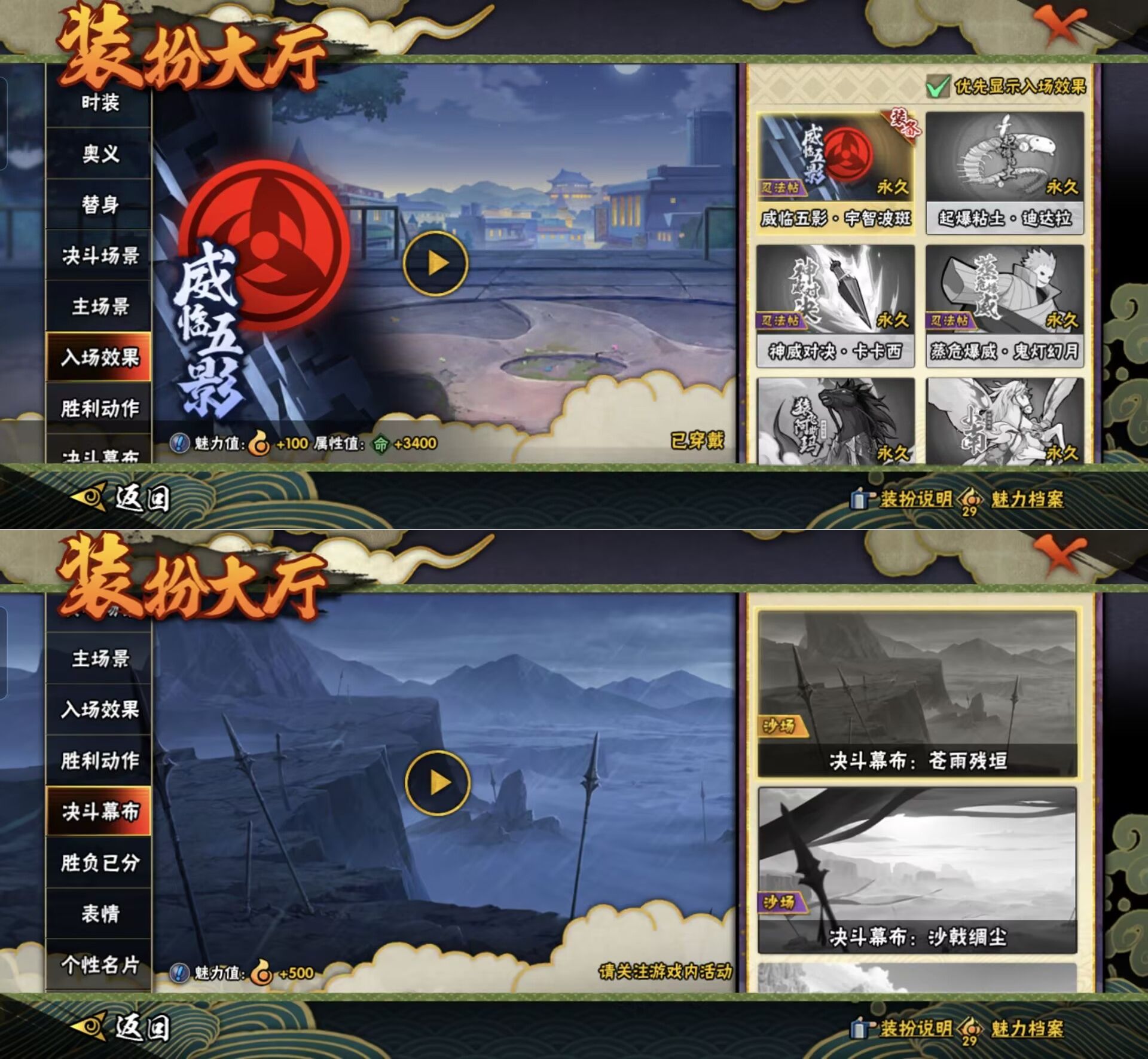 HYQM422570火影忍者账号详情图10