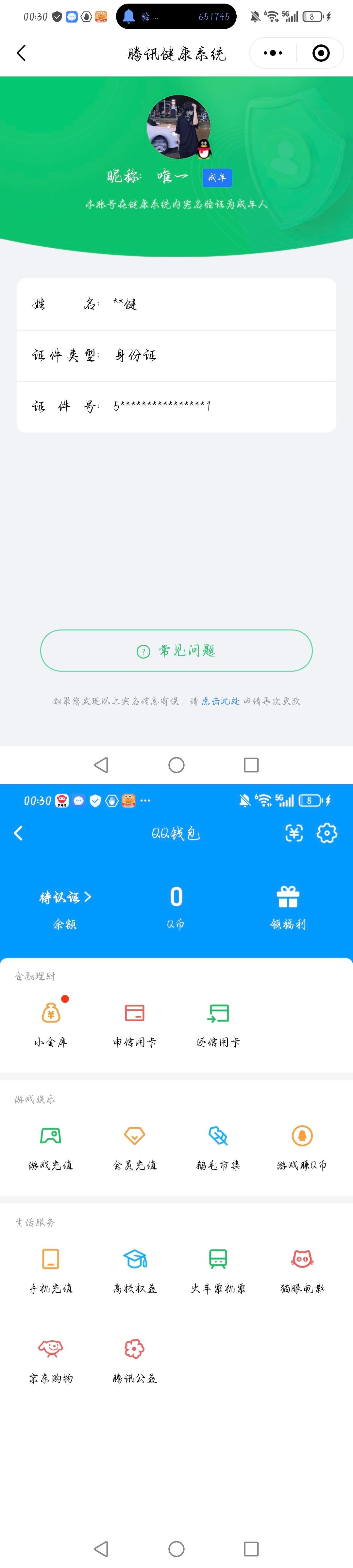 HYQM422570火影忍者账号详情图12