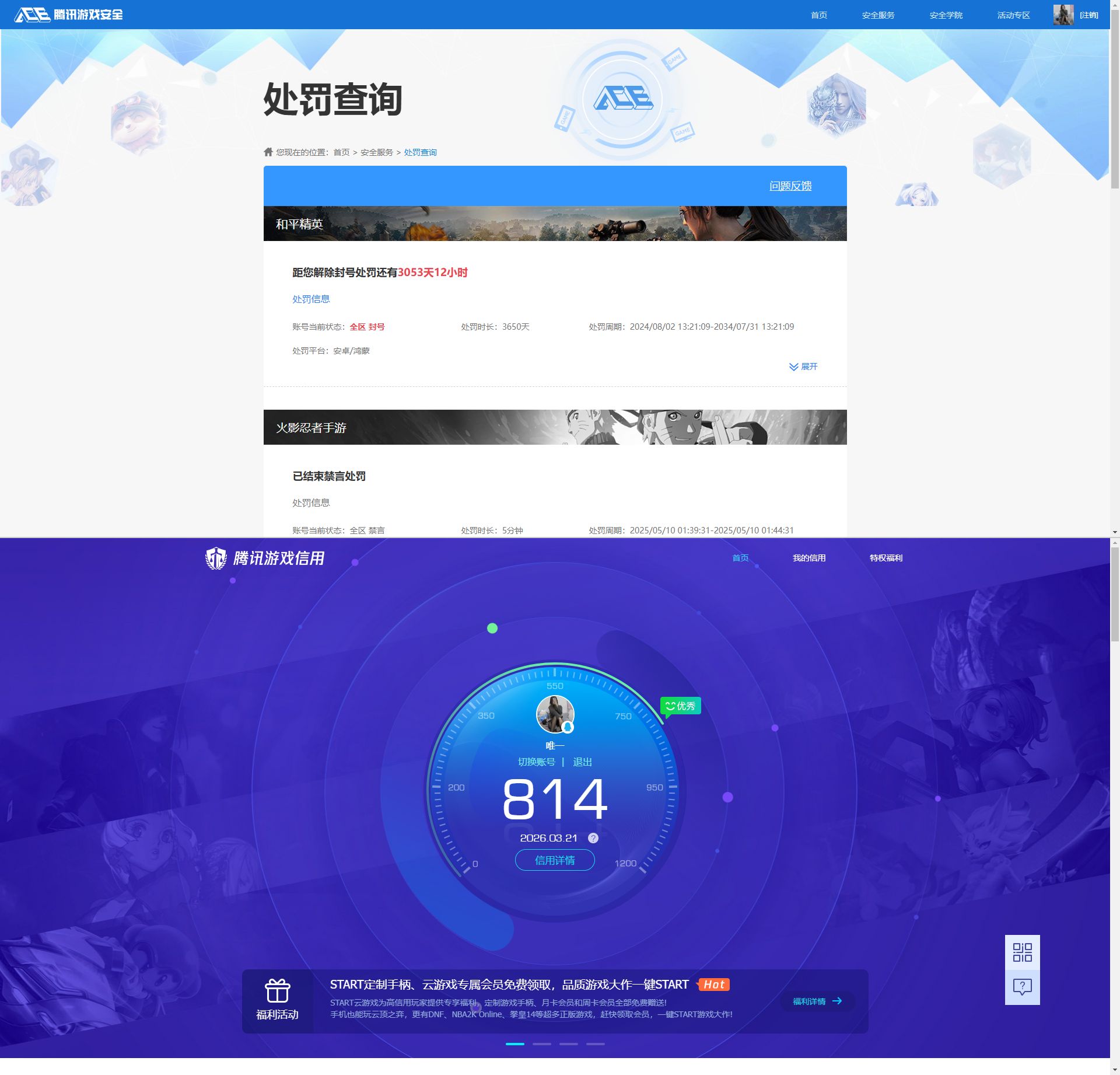 HYQM422570火影忍者账号详情图11