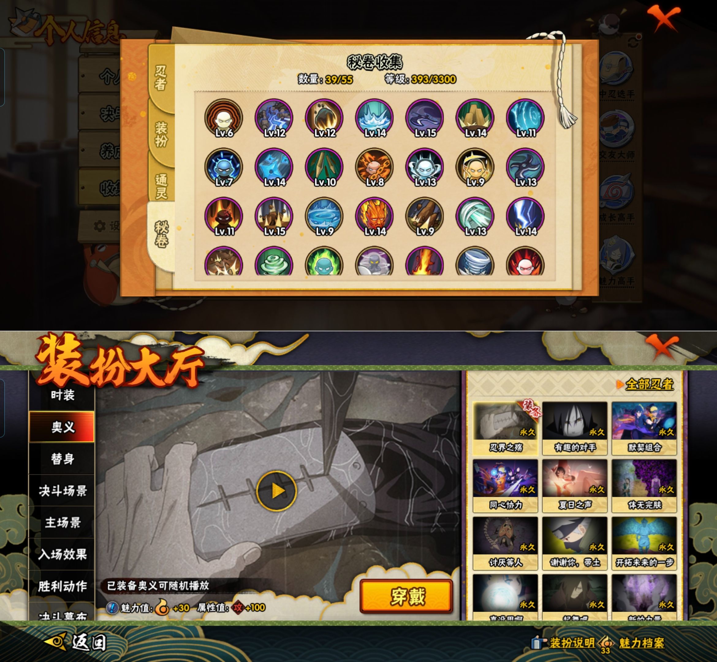 HYQM422569火影忍者账号详情图7