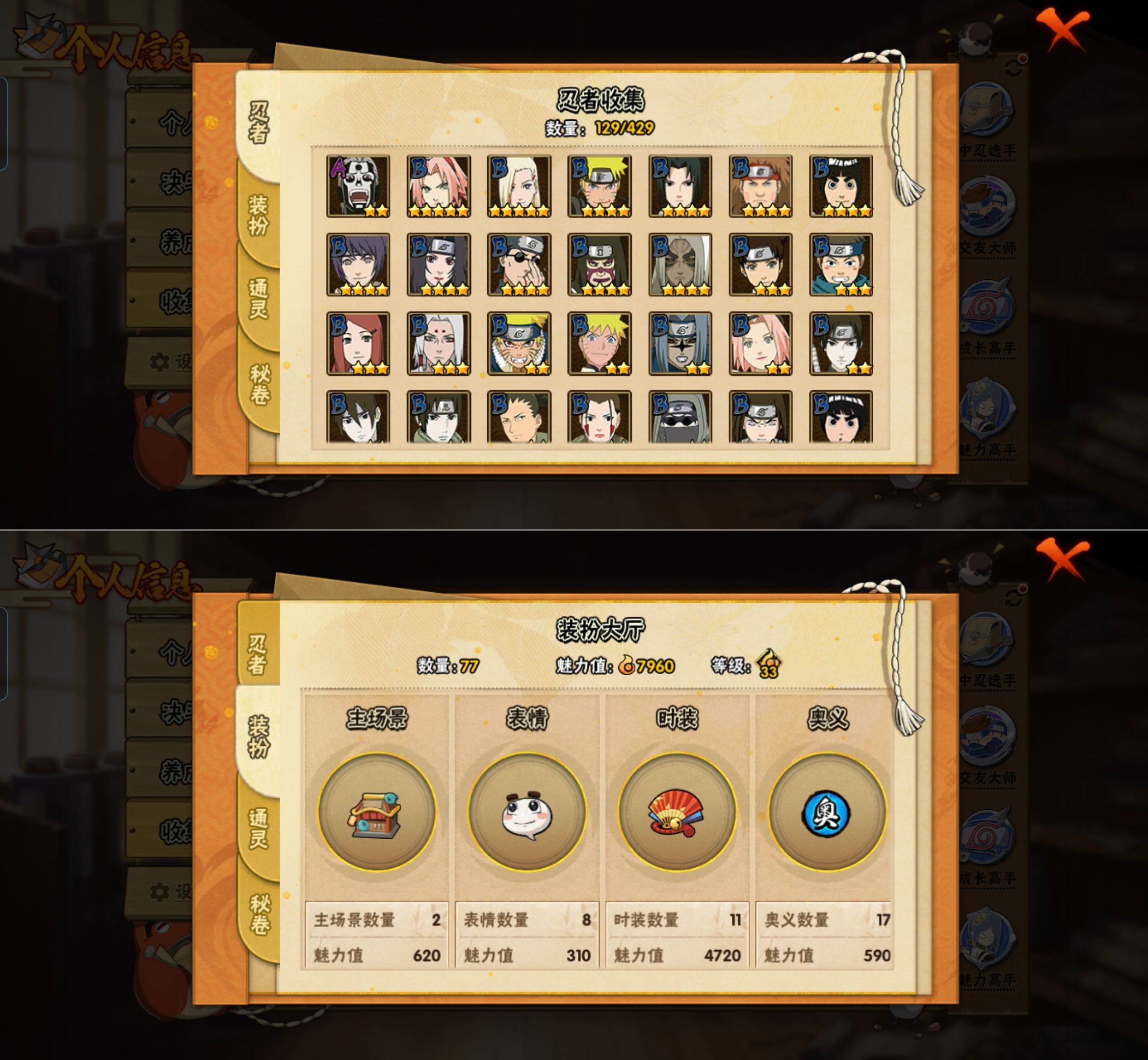 HYQM422569火影忍者账号详情图6