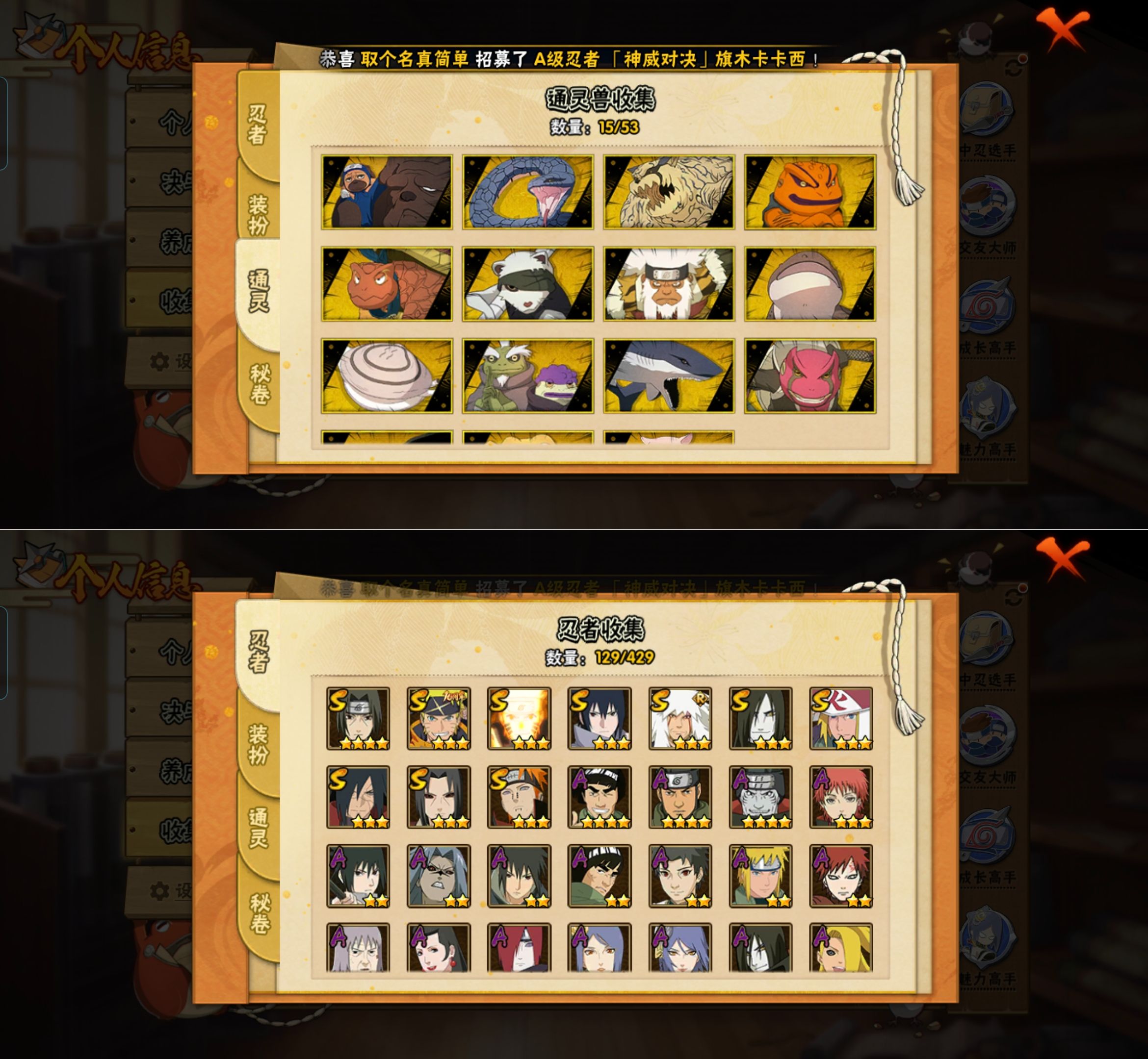 HYQM422569火影忍者账号详情图5