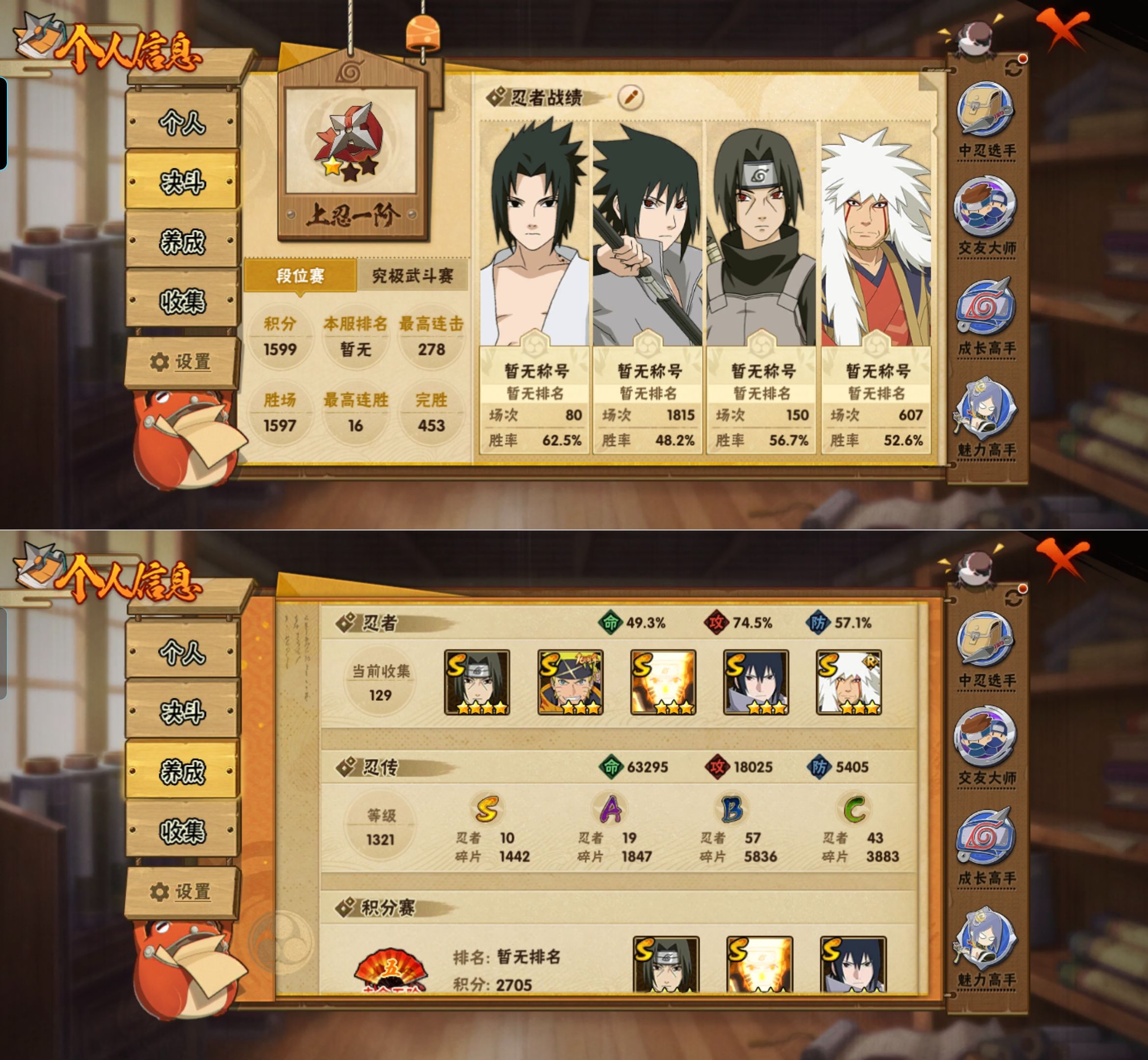 HYQM422569火影忍者账号详情图4