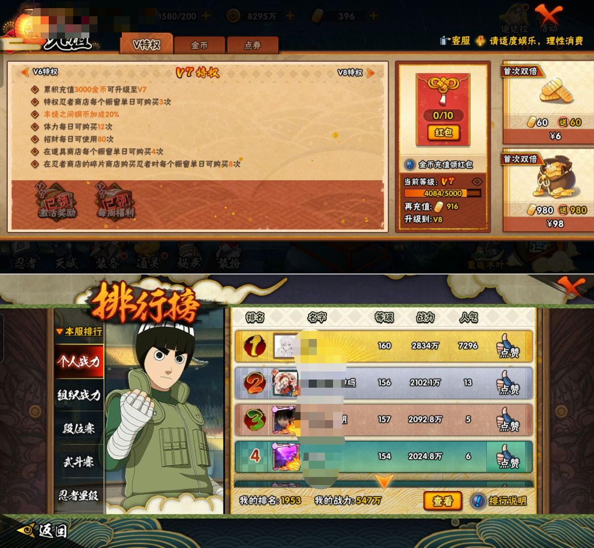 HYQM422569火影忍者账号详情图3