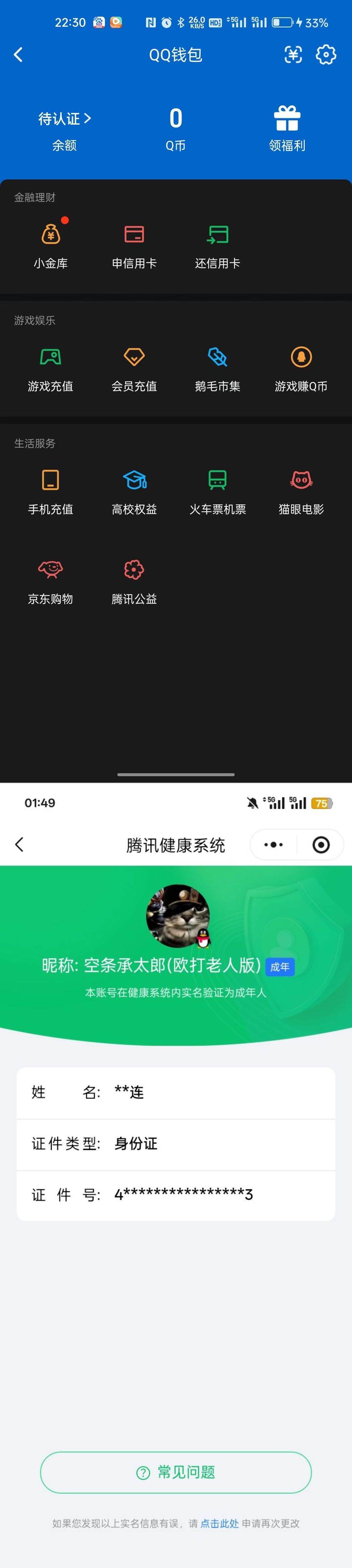 HYQM422569火影忍者账号详情图8