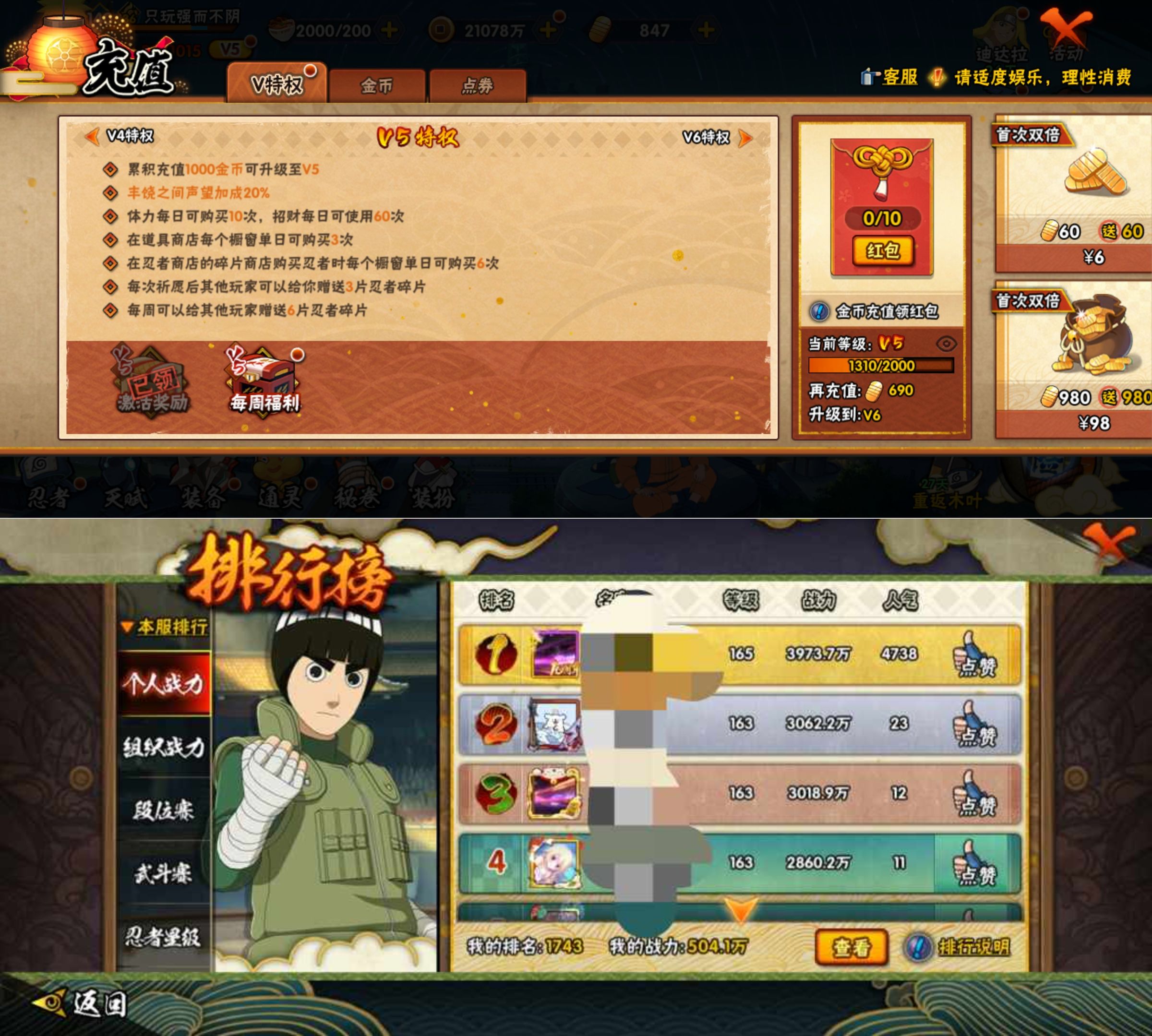 HYQM422993火影忍者账号详情图5