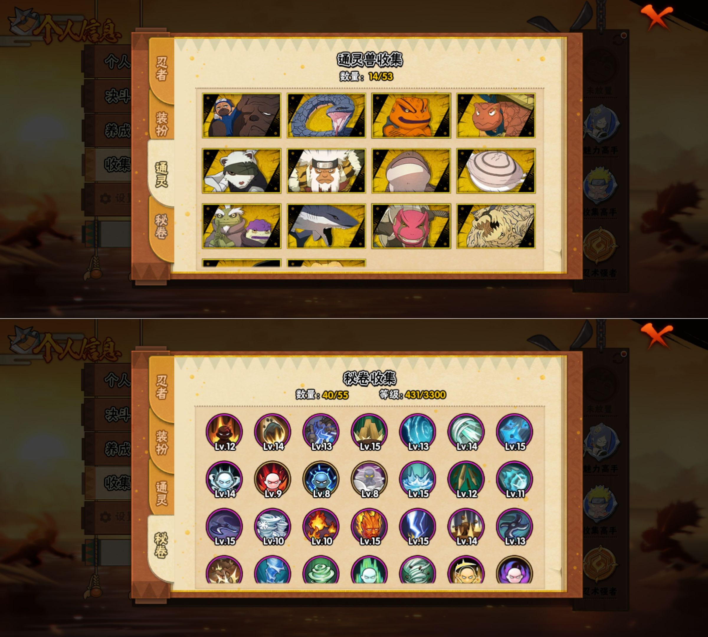 HYQM422993火影忍者账号详情图4