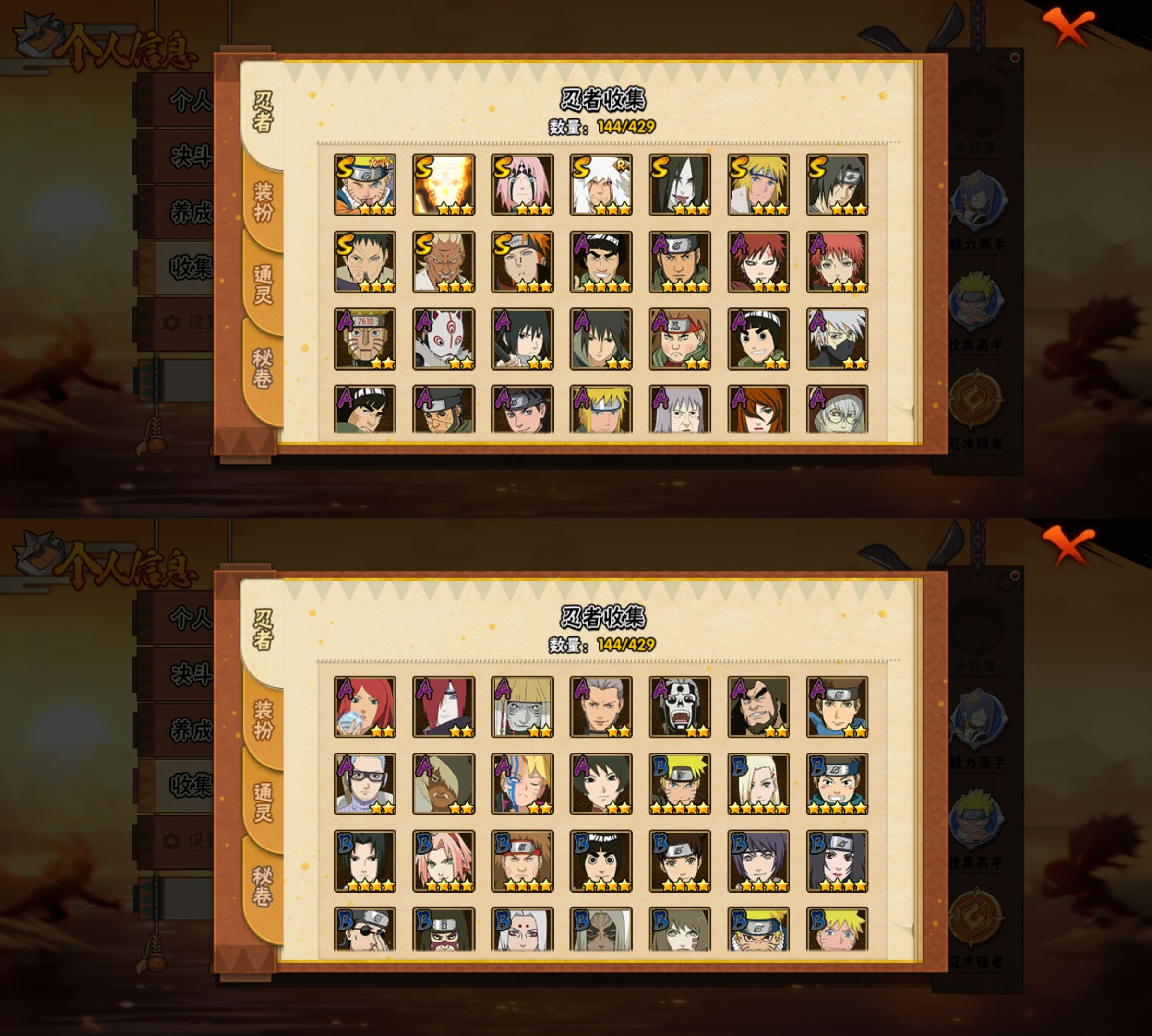 HYQM422993火影忍者账号详情图3