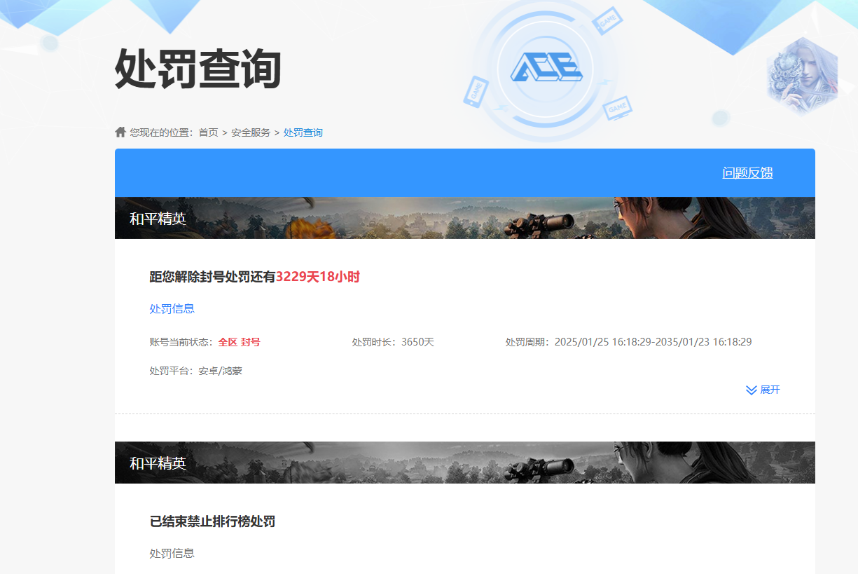 HYQM422993火影忍者账号详情图8