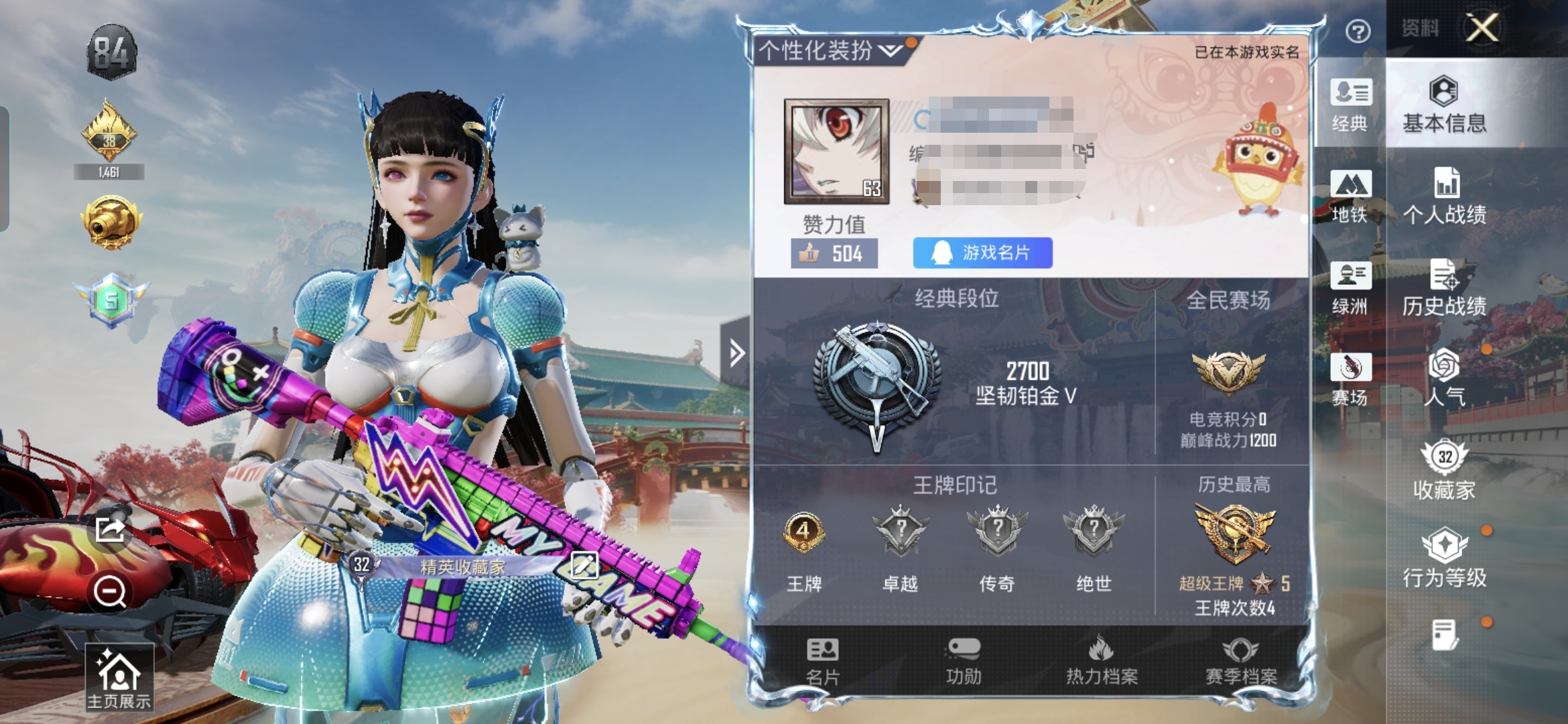 和平精英账号安卓QQM1047129【地铁满天赋1载具-1粉装-3特效枪】安卓手Q-1载具-1粉装-3特效枪-56套装-