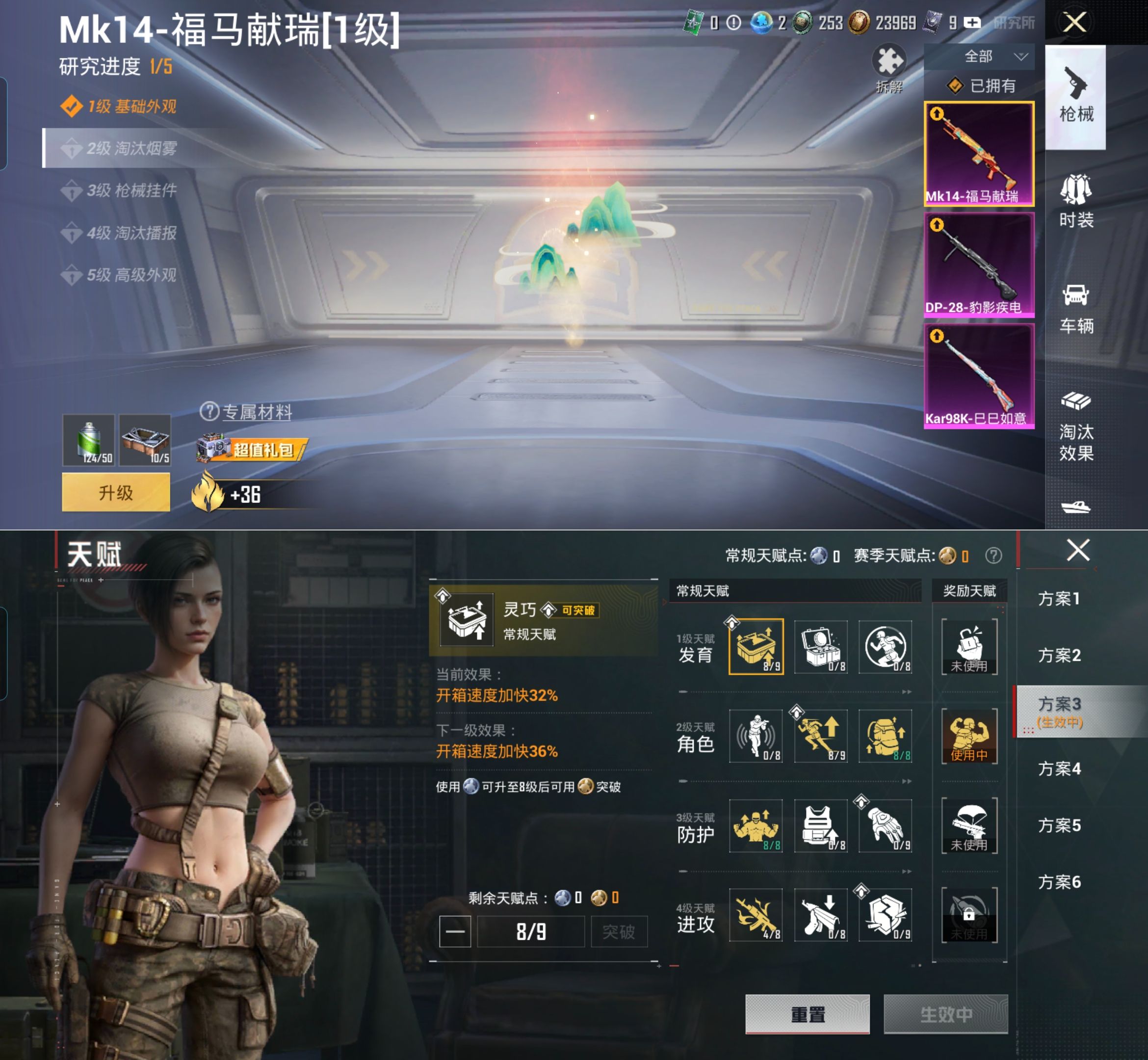 HPQM4137077和平精英账号详情图3