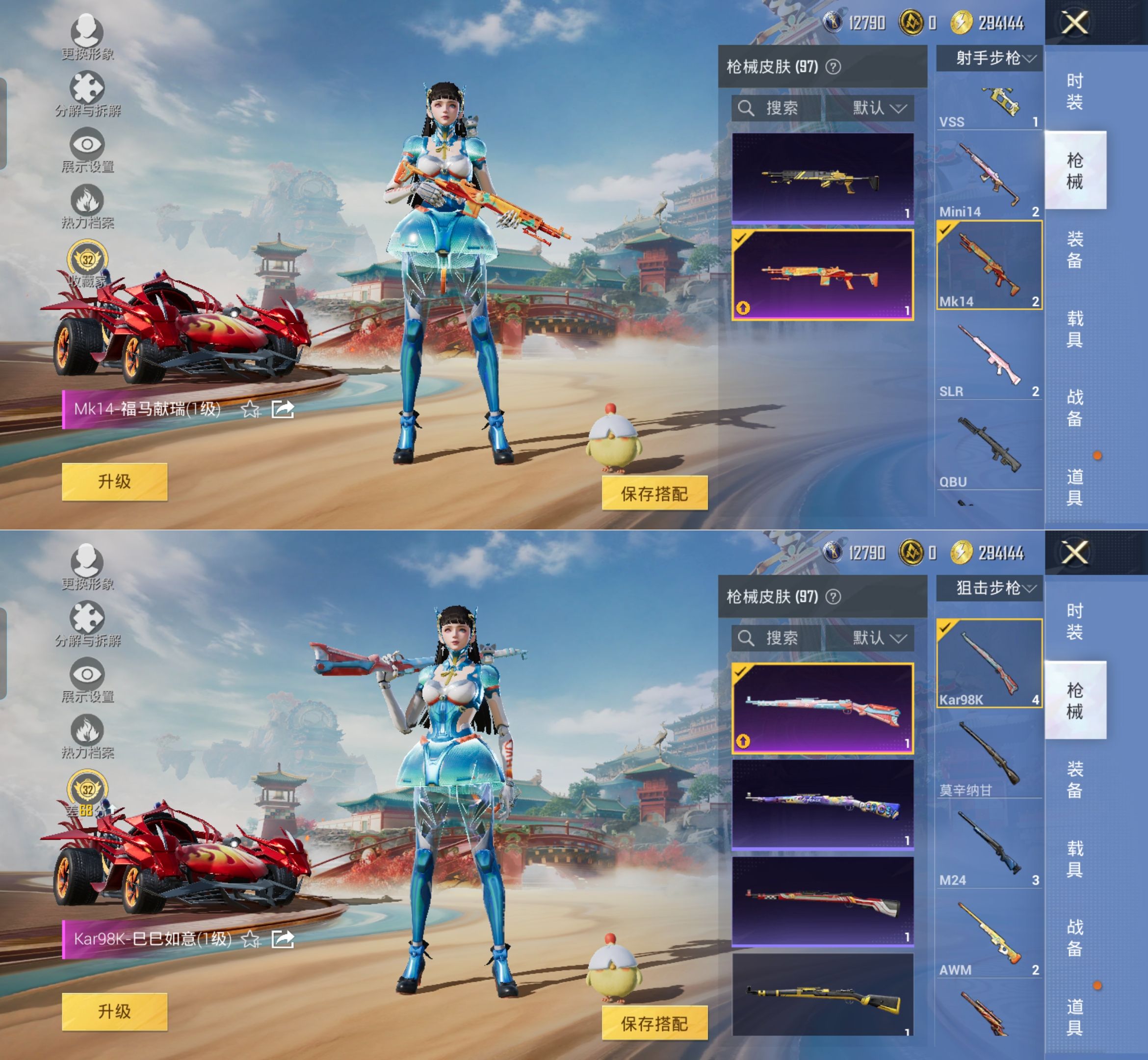 HPQM4137077和平精英账号详情图5