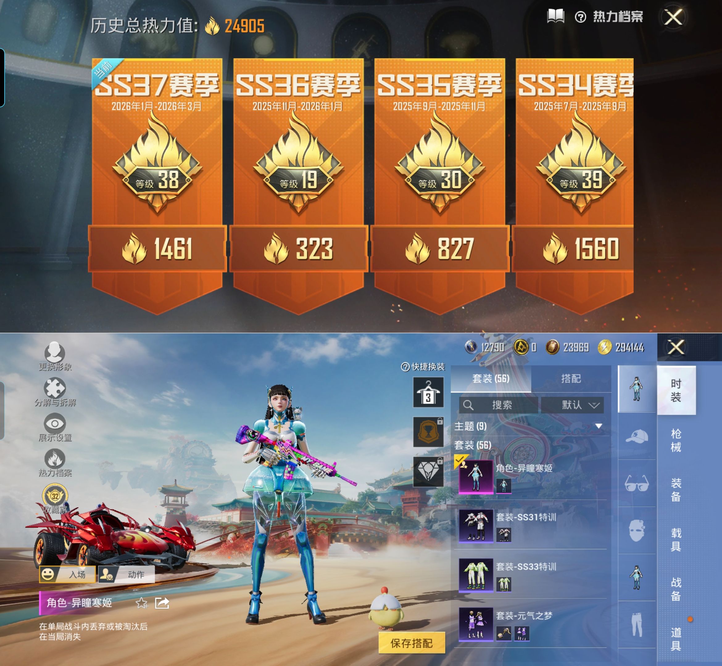 HPQM4137077和平精英账号详情图4