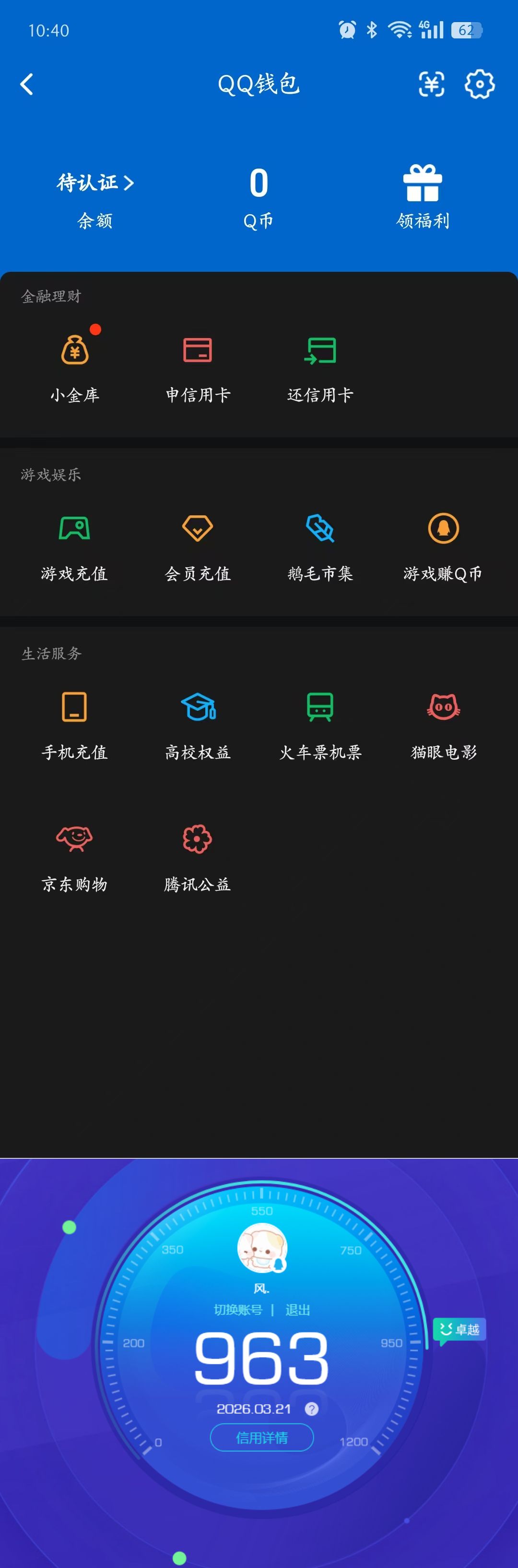 HPQM4137077和平精英账号详情图8