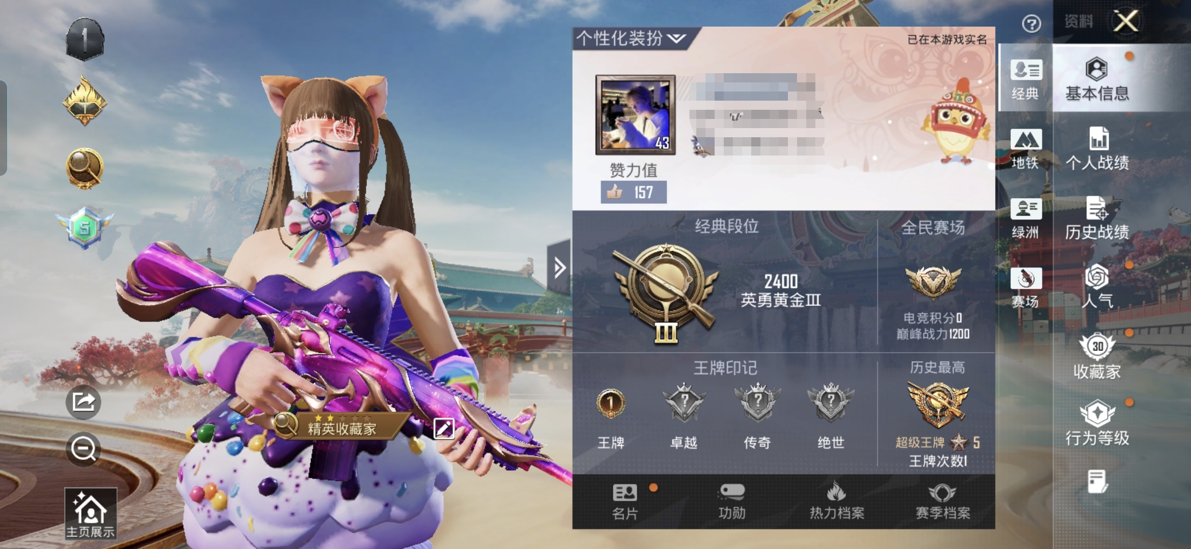 和平精英账号安卓QQM1047130【女号1载具-5粉装-2特效枪黄伞悠悠,吟月归客,角色-洛天依,沙场疾风,蓝莓炮弹】