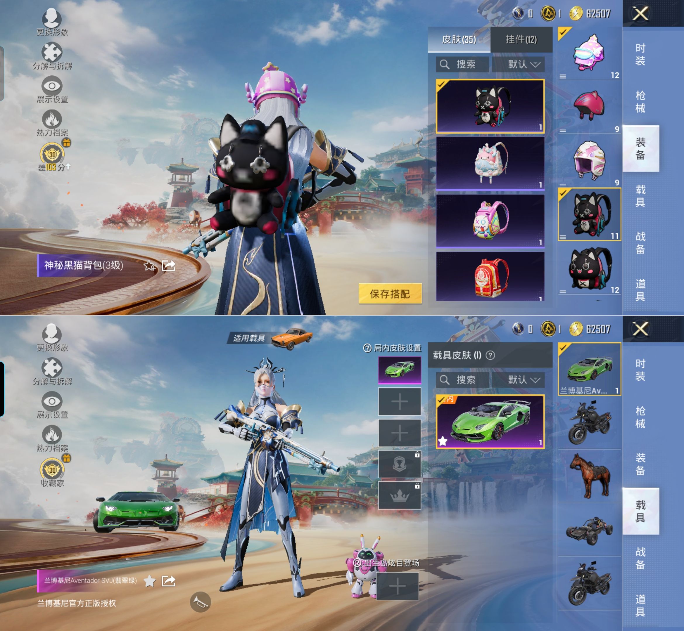 HPQM4137630和平精英账号详情图8