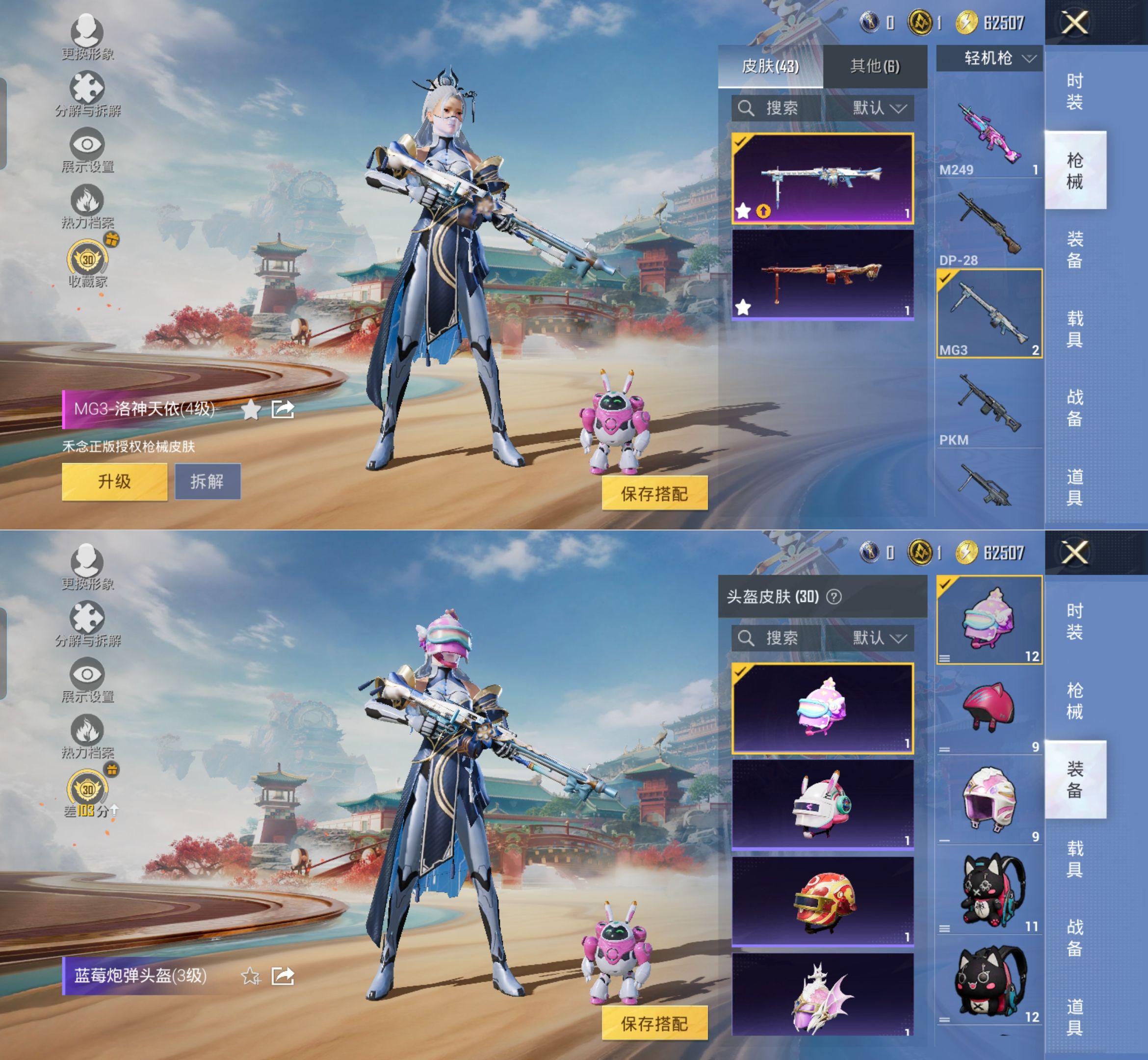 HPQM4137630和平精英账号详情图7