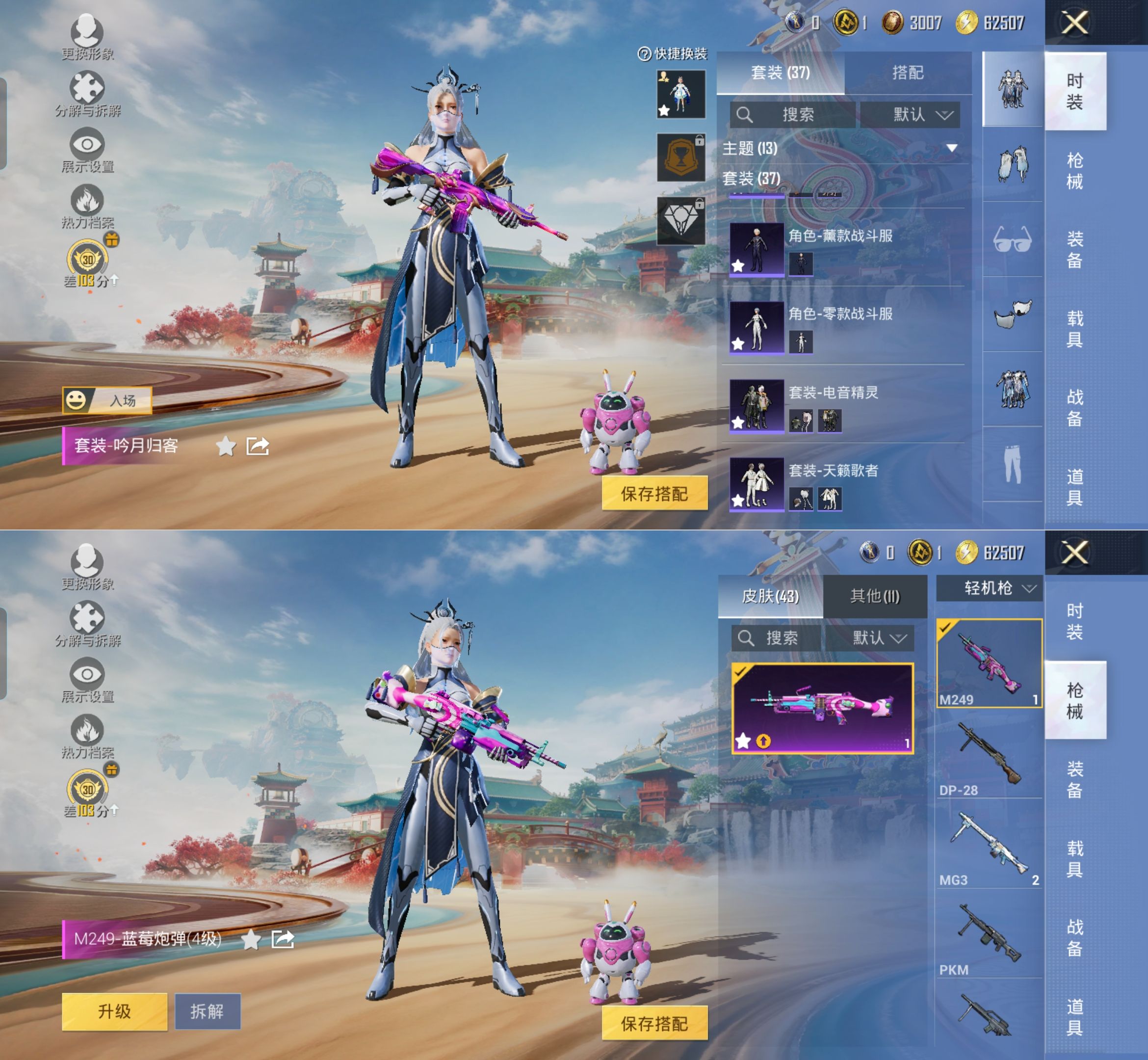 HPQM4137630和平精英账号详情图6