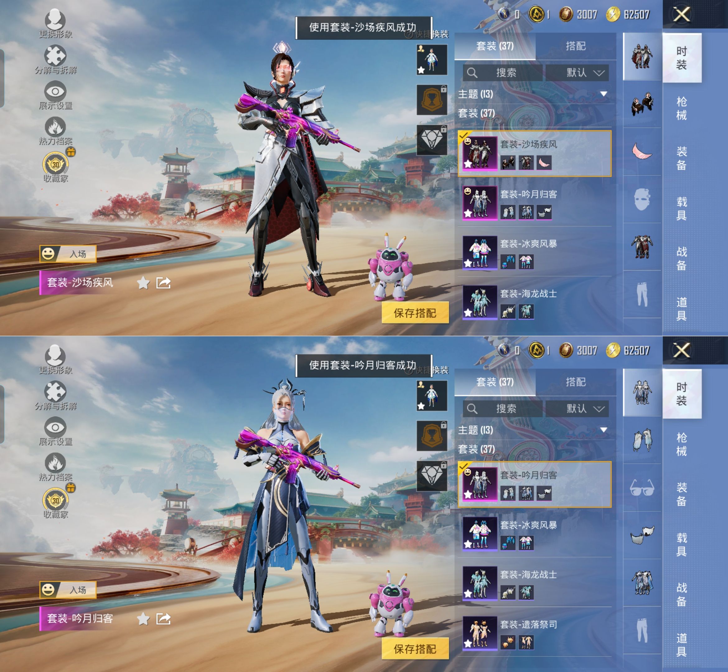 HPQM4137630和平精英账号详情图5