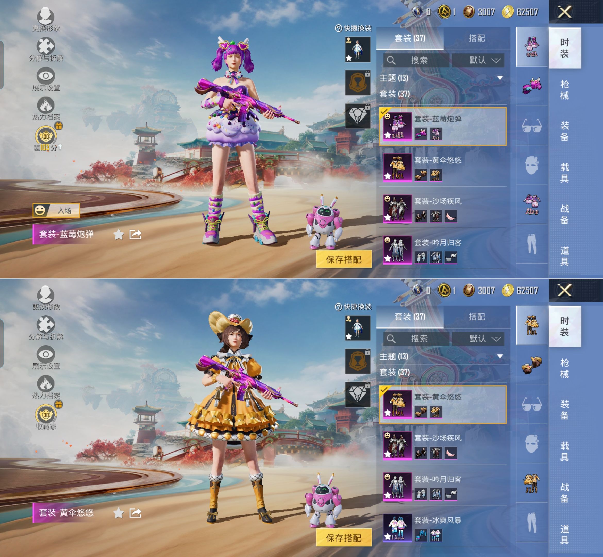 HPQM4137630和平精英账号详情图4