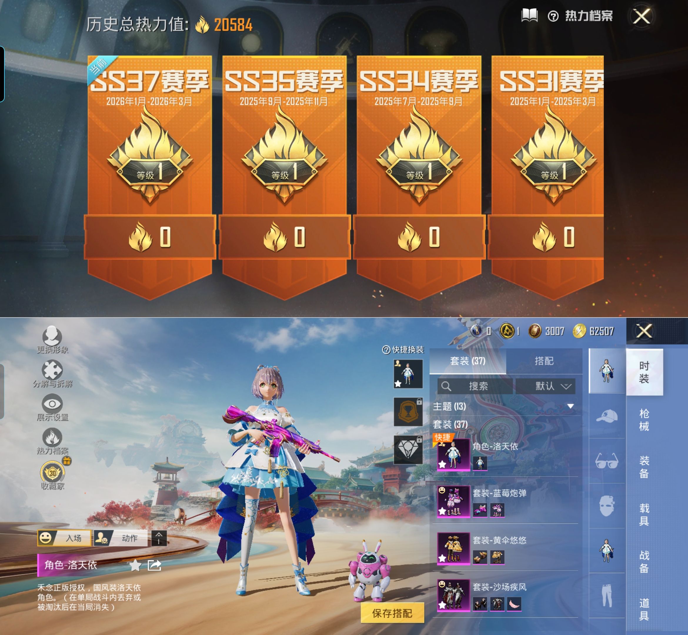 HPQM4137630和平精英账号详情图3