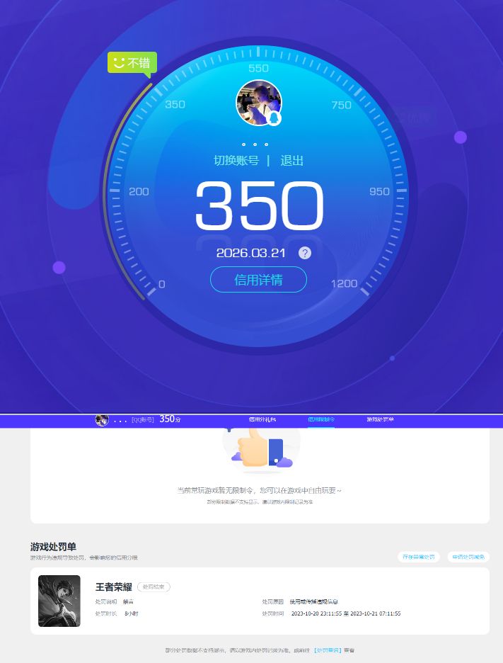 HPQM4137630和平精英账号详情图10