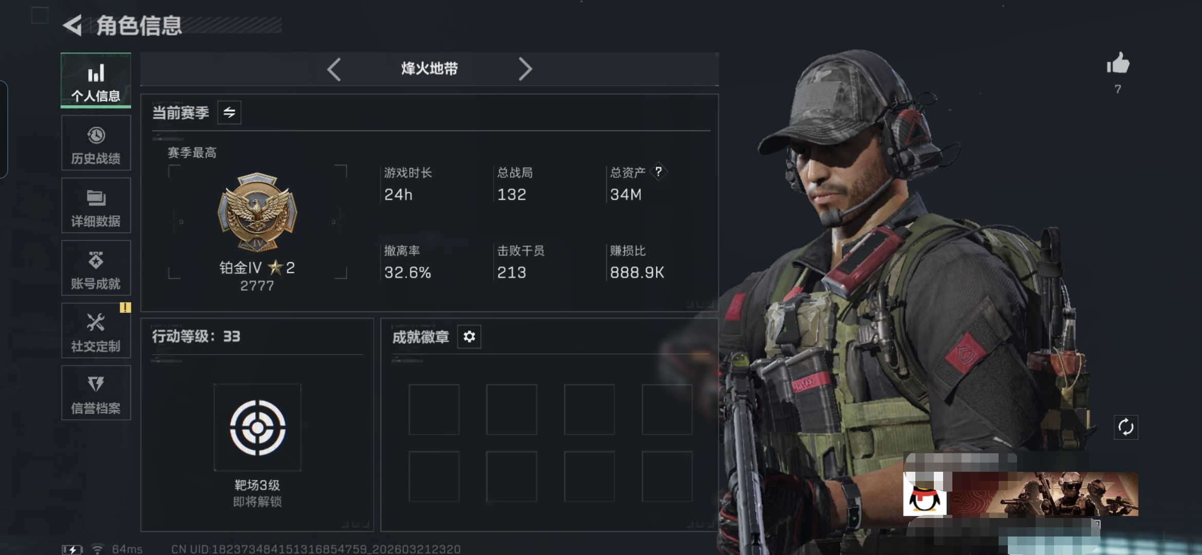 三角洲行动账号QQMSJ3938三端互通-总价值34M-哈夫币6492k-烽火地带等级33-烽火地带【近战武器】黑鹰【